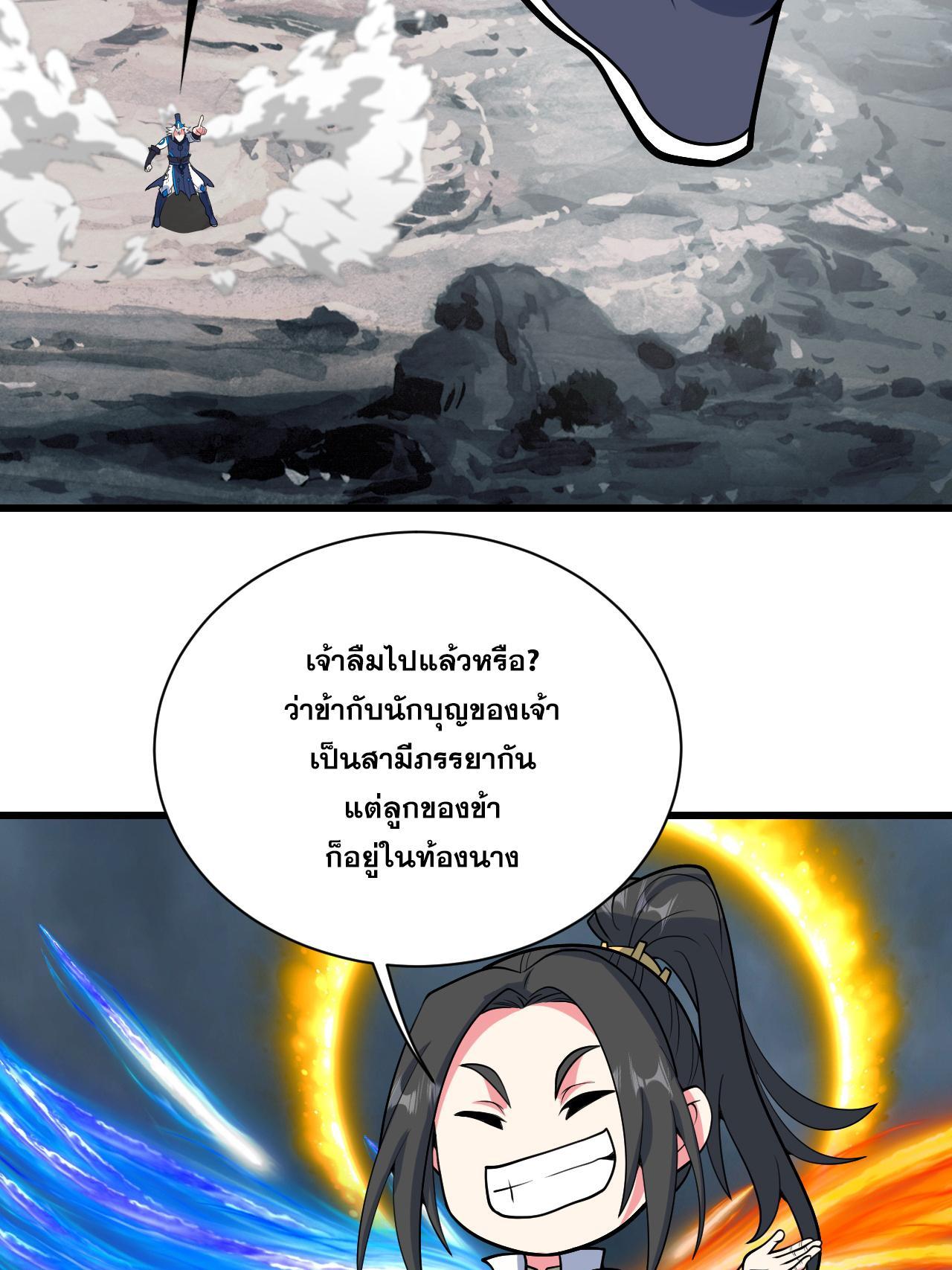 Matchless Emperor ตอนที่ 377 รูปที่ 7/33