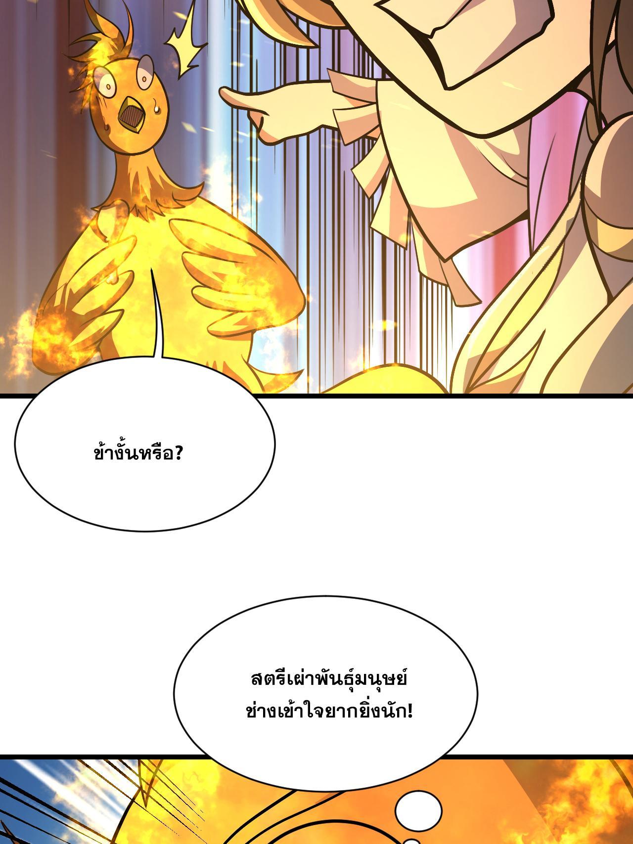 Matchless Emperor ตอนที่ 378 รูปที่ 14/33