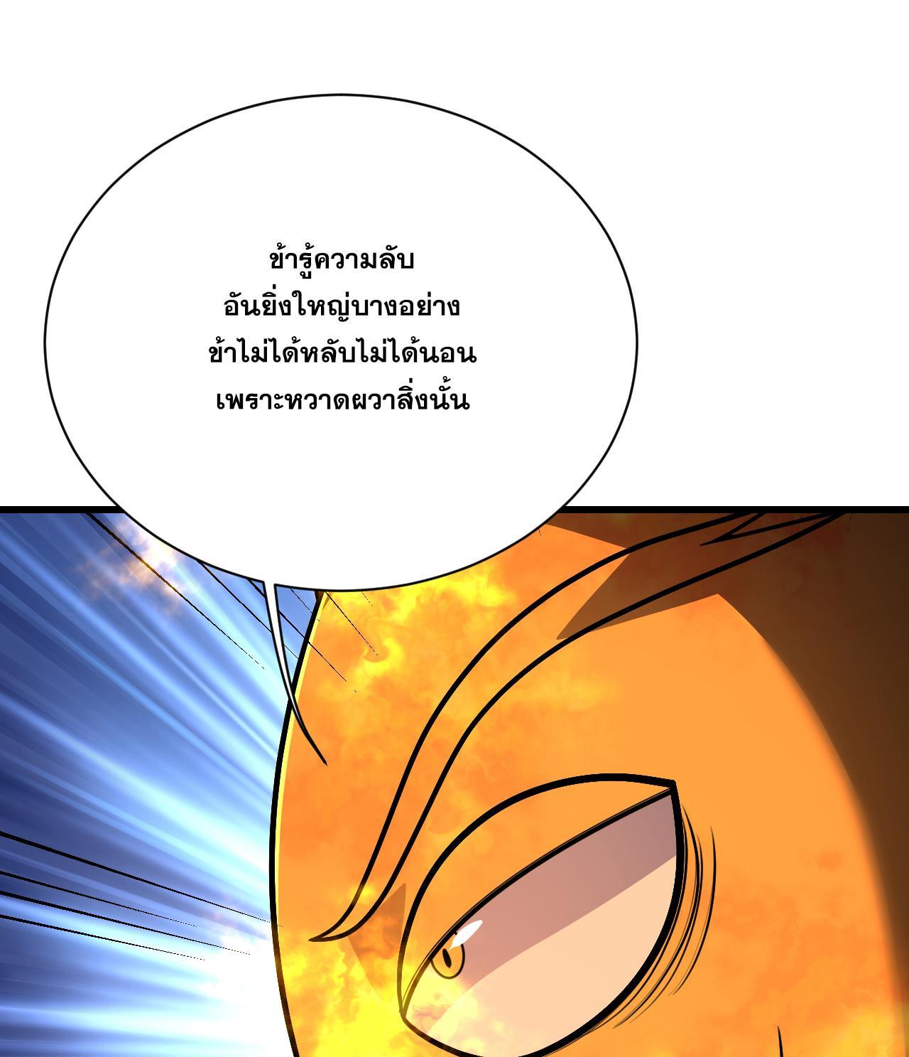 Matchless Emperor ตอนที่ 378 รูปที่ 20/33