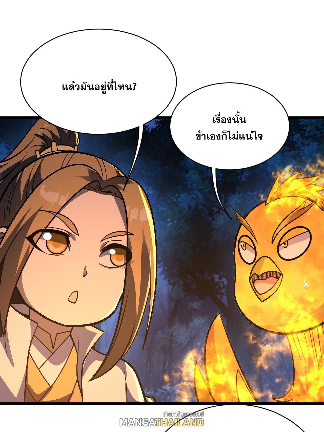 Matchless Emperor ตอนที่ 378 รูปที่ 29/33