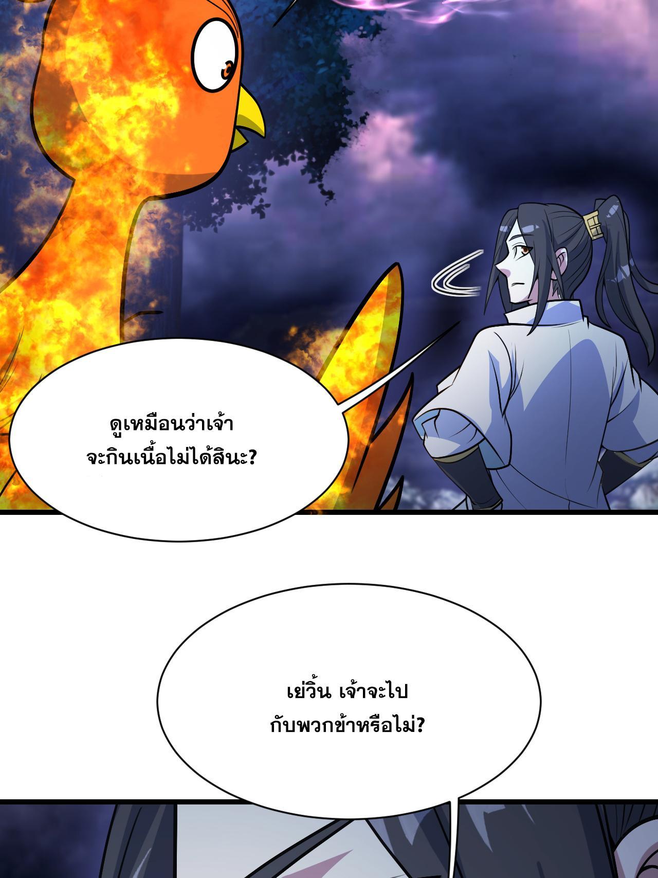 Matchless Emperor ตอนที่ 379 รูปที่ 15/33