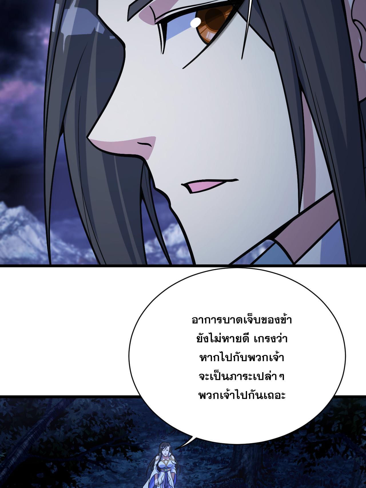 Matchless Emperor ตอนที่ 379 รูปที่ 16/33