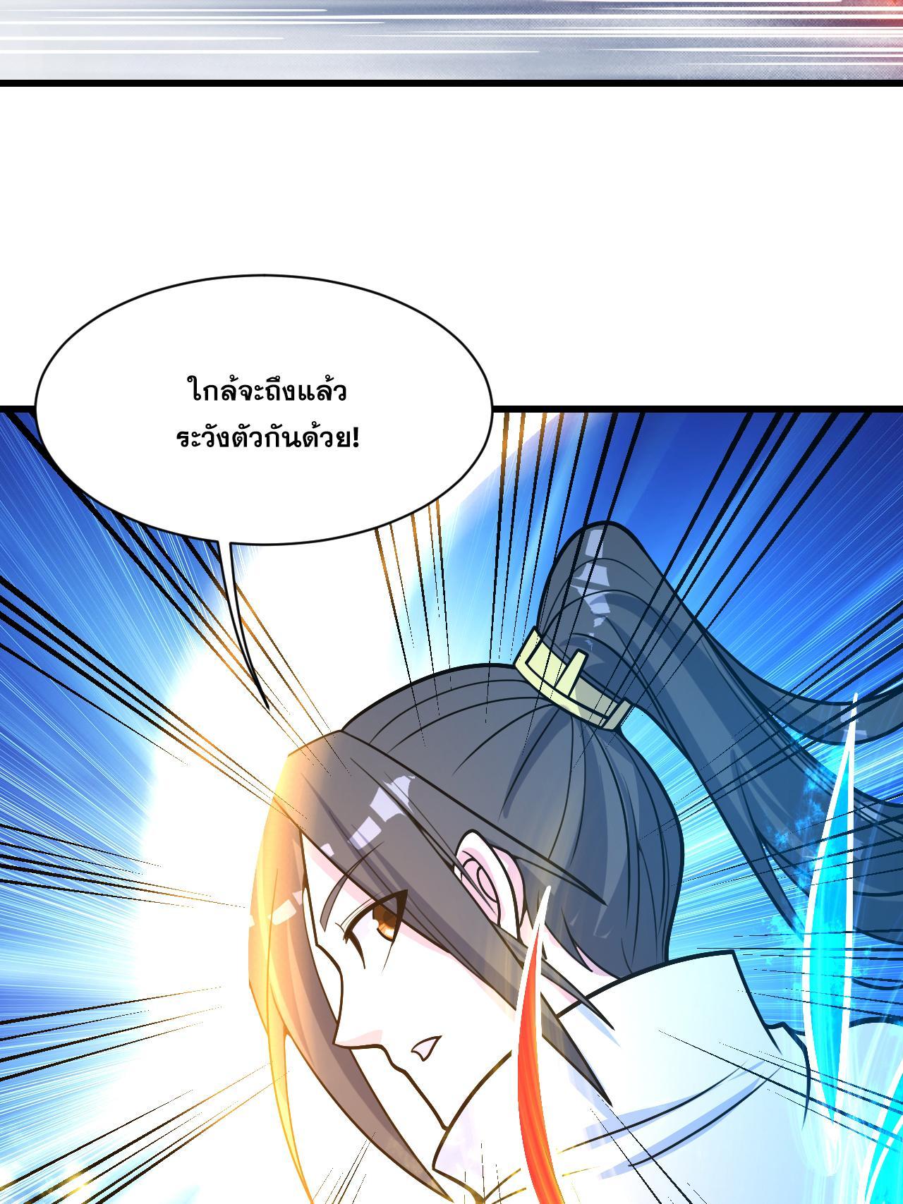 Matchless Emperor ตอนที่ 379 รูปที่ 26/33