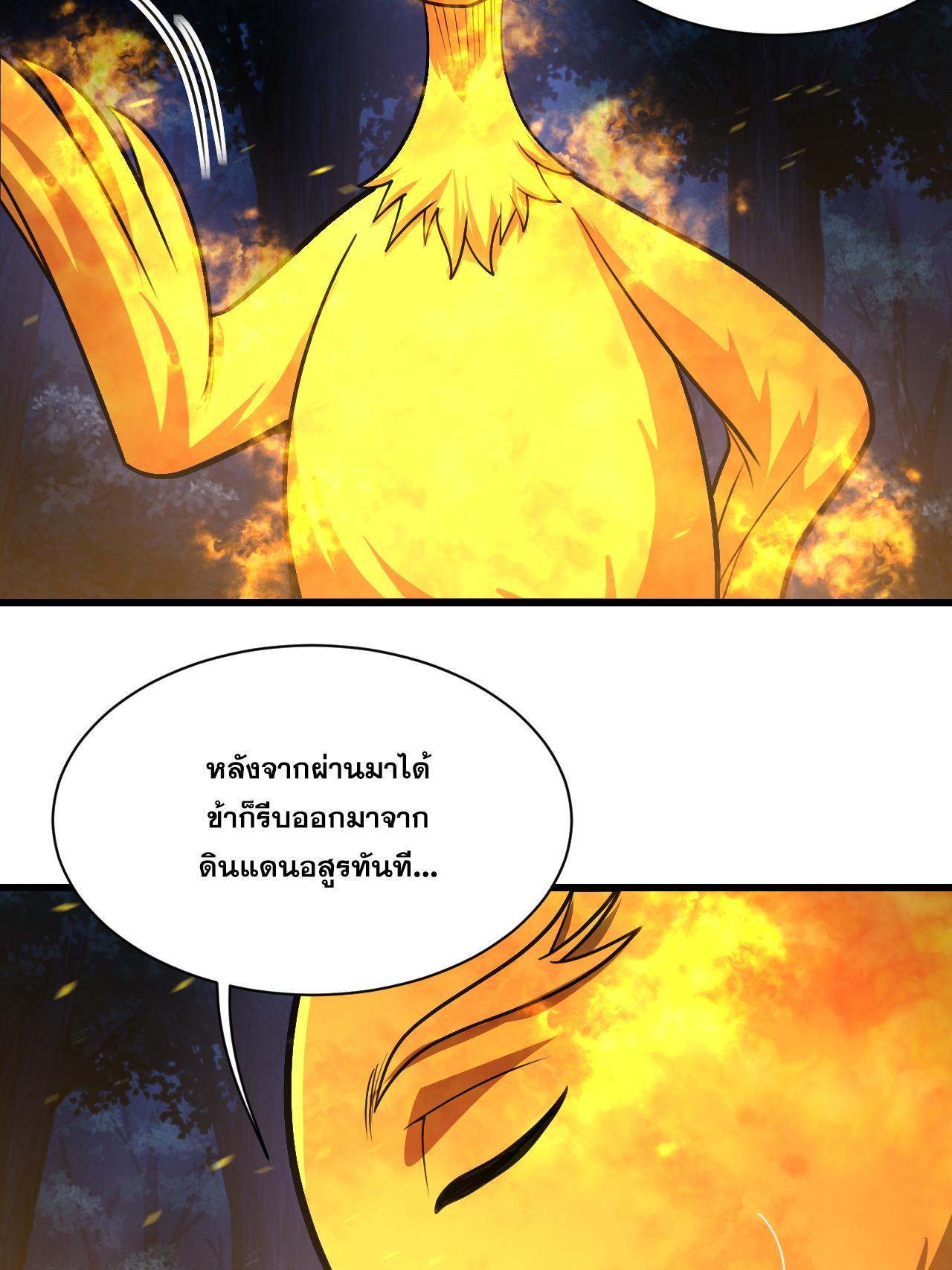 Matchless Emperor ตอนที่ 379 รูปที่ 4/33