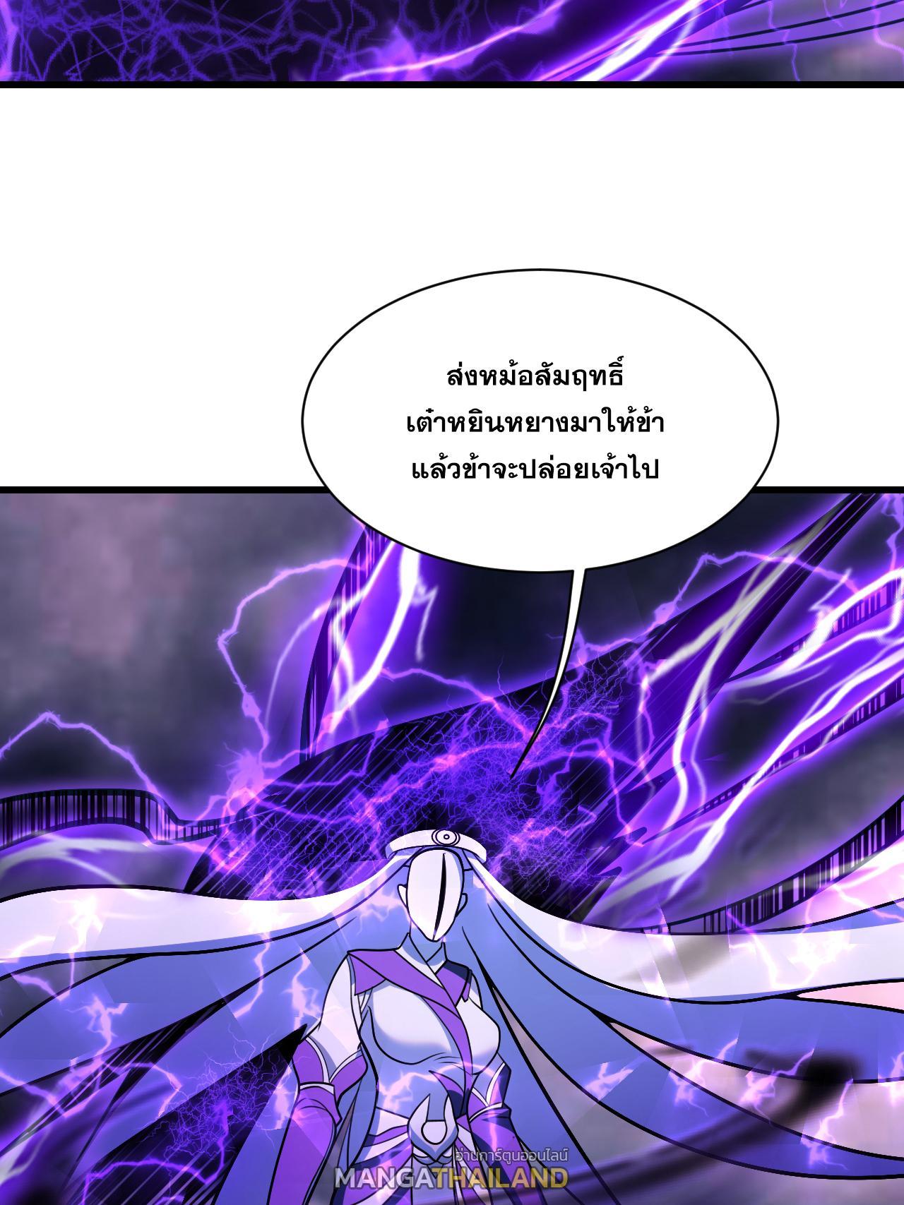 Matchless Emperor ตอนที่ 380 รูปที่ 18/33