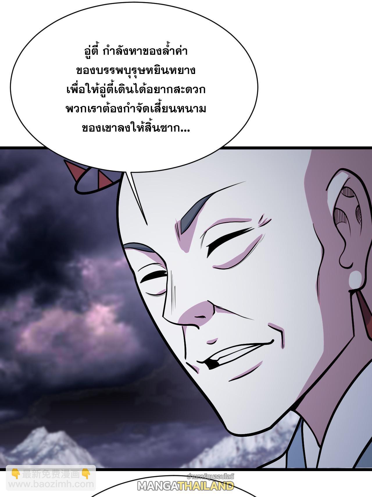 Matchless Emperor ตอนที่ 381 รูปที่ 13/33