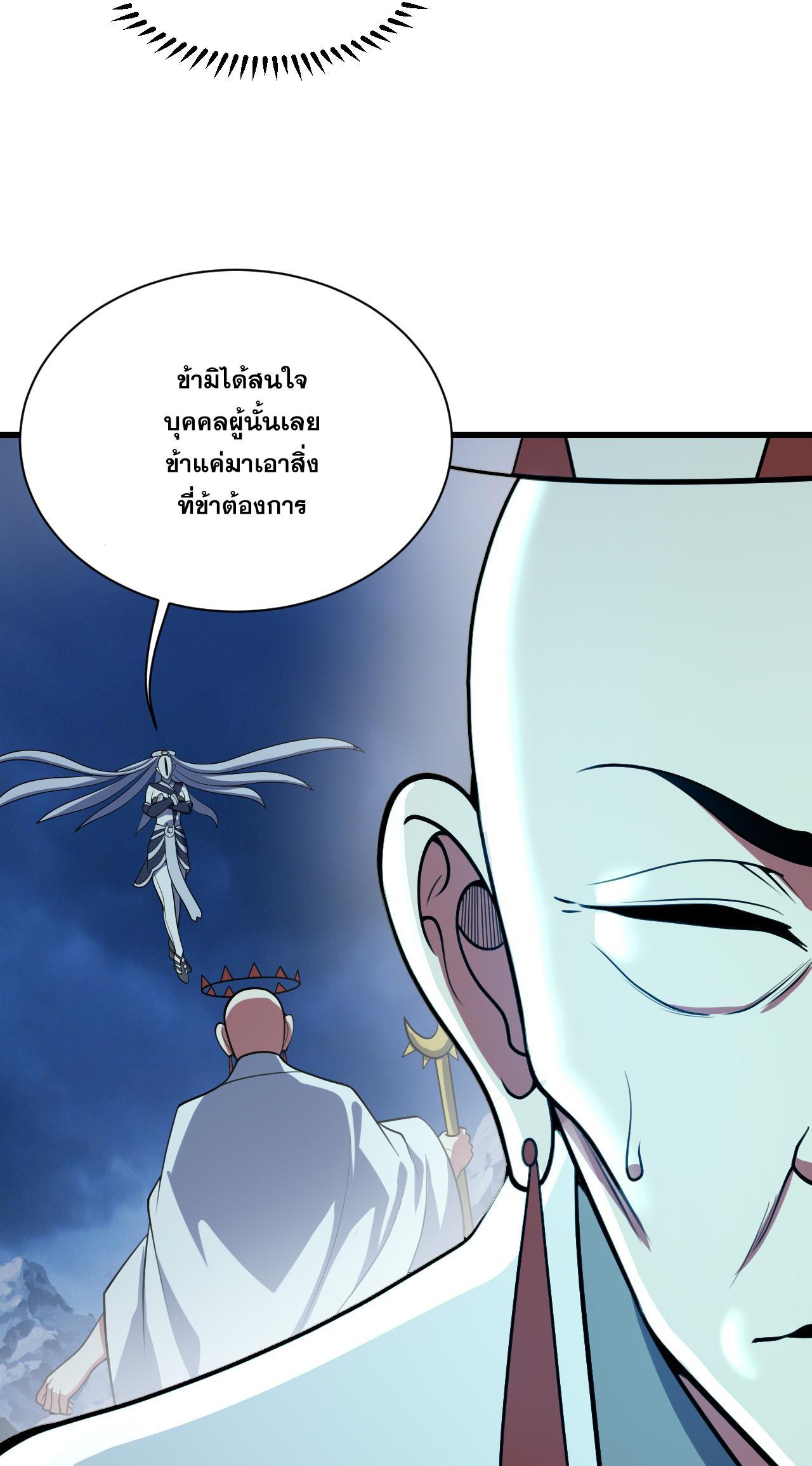 Matchless Emperor ตอนที่ 382 รูปที่ 10/31