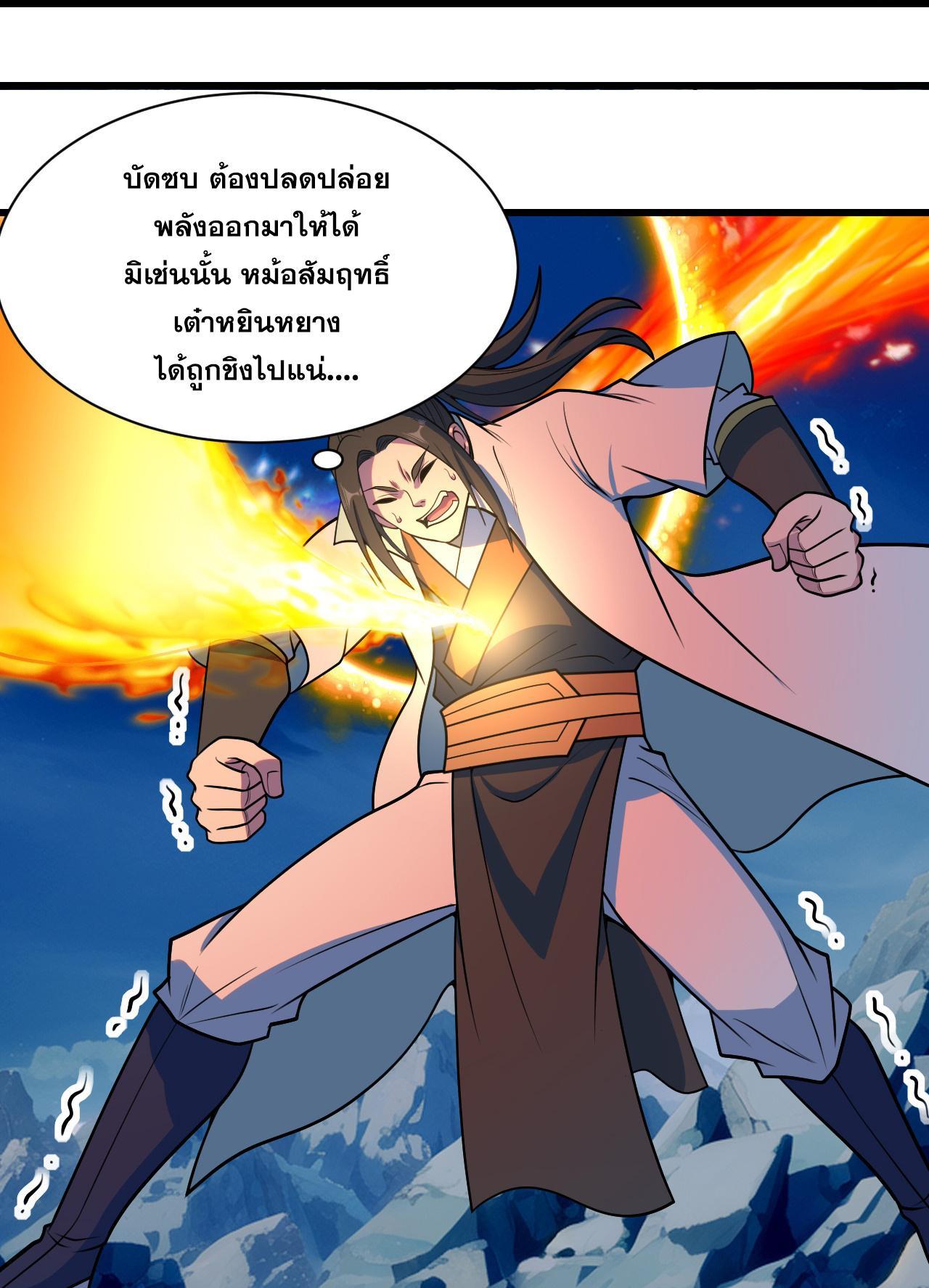 Matchless Emperor ตอนที่ 382 รูปที่ 11/31