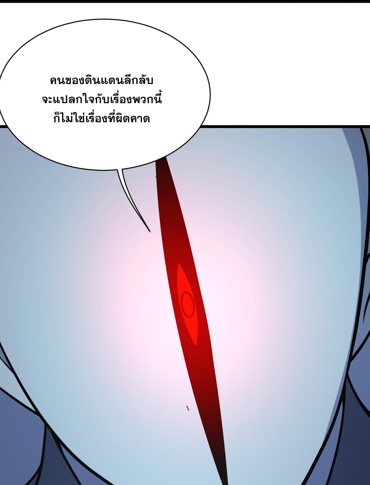 Matchless Emperor ตอนที่ 382 รูปที่ 18/31