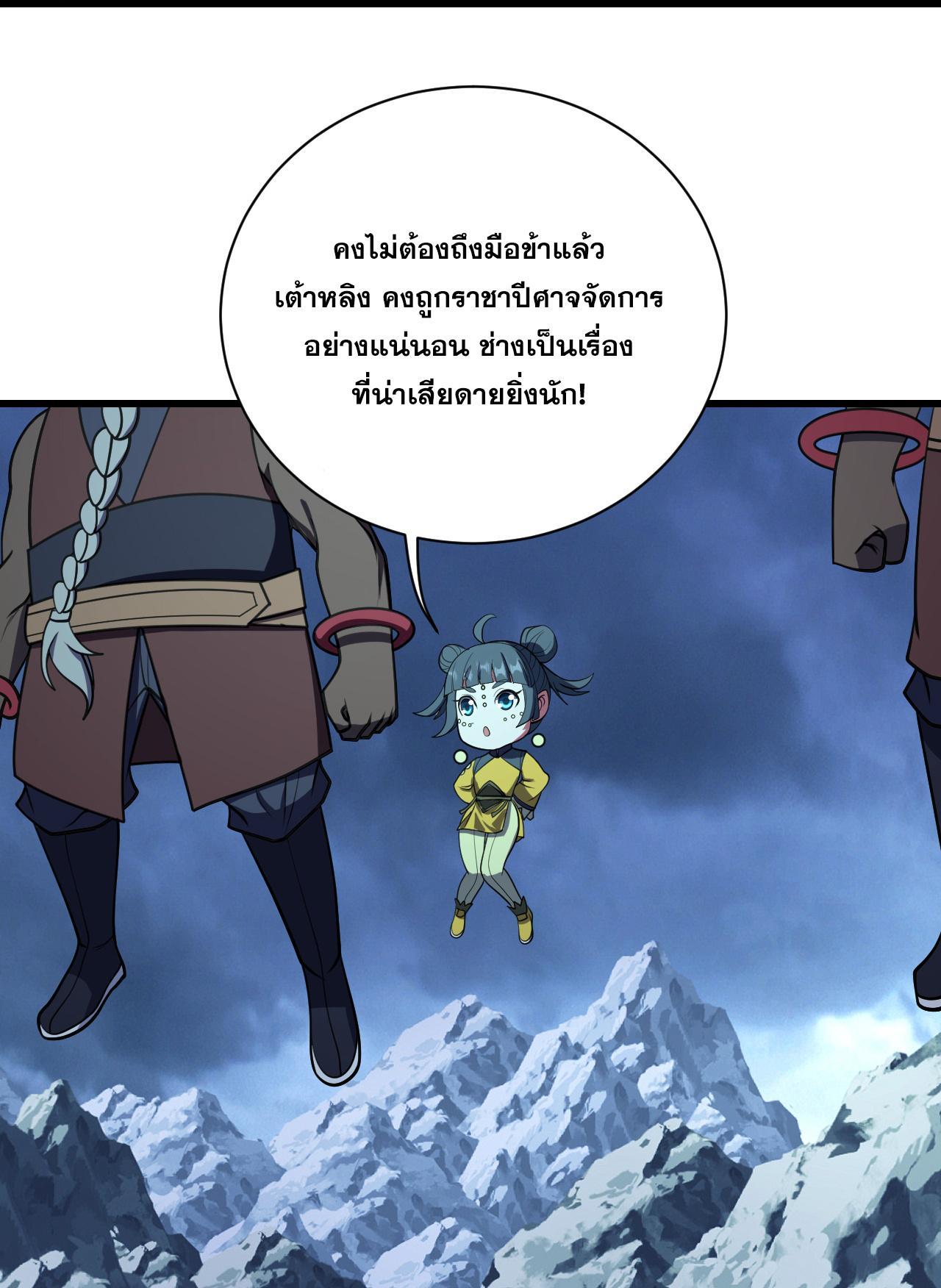 Matchless Emperor ตอนที่ 382 รูปที่ 19/31