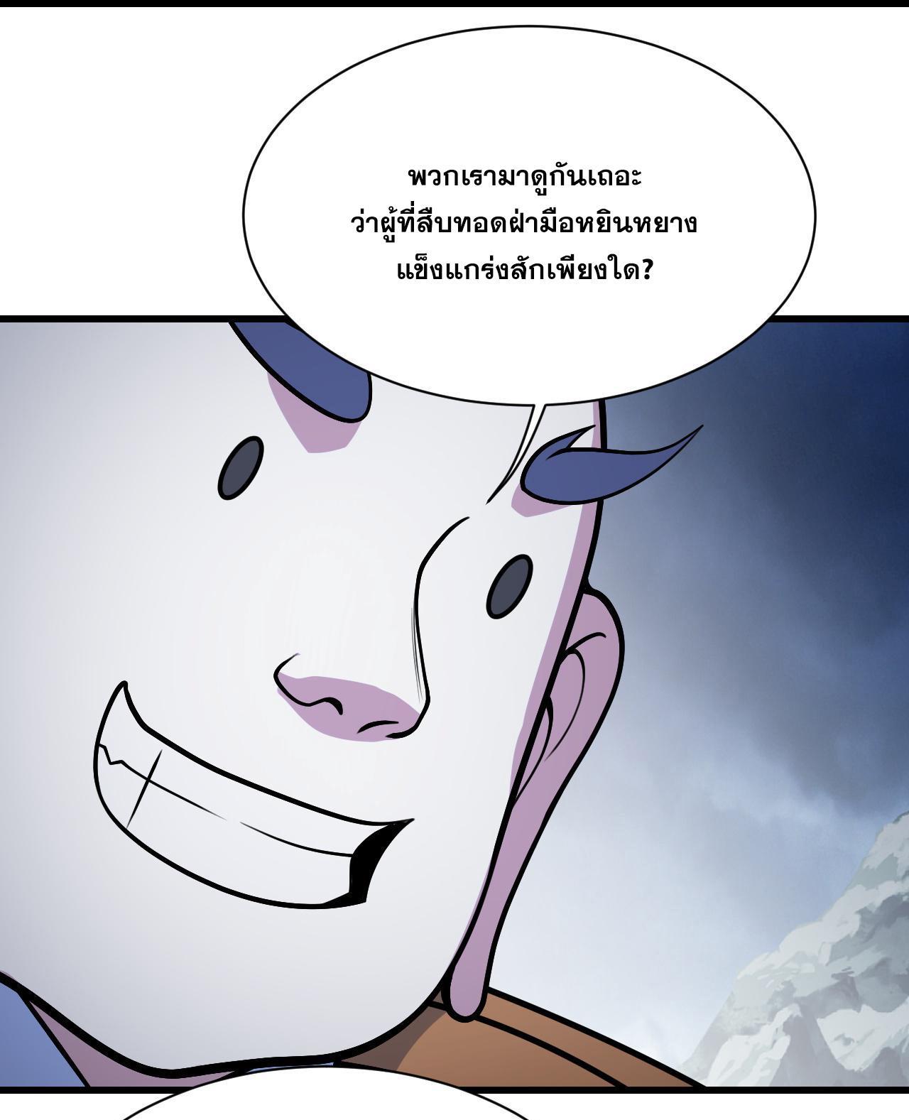 Matchless Emperor ตอนที่ 383 รูปที่ 28/29