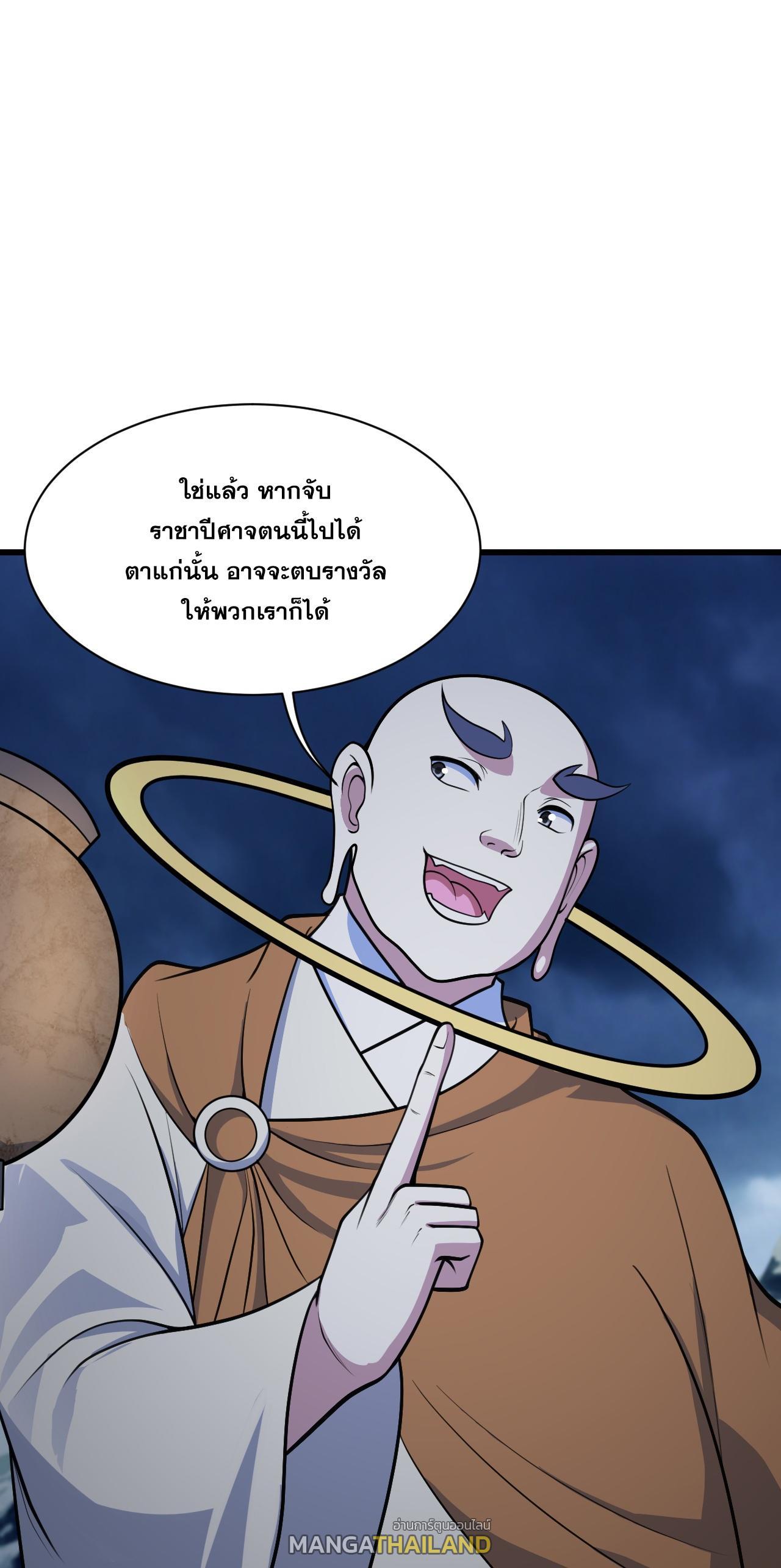 Matchless Emperor ตอนที่ 384 รูปที่ 1/29