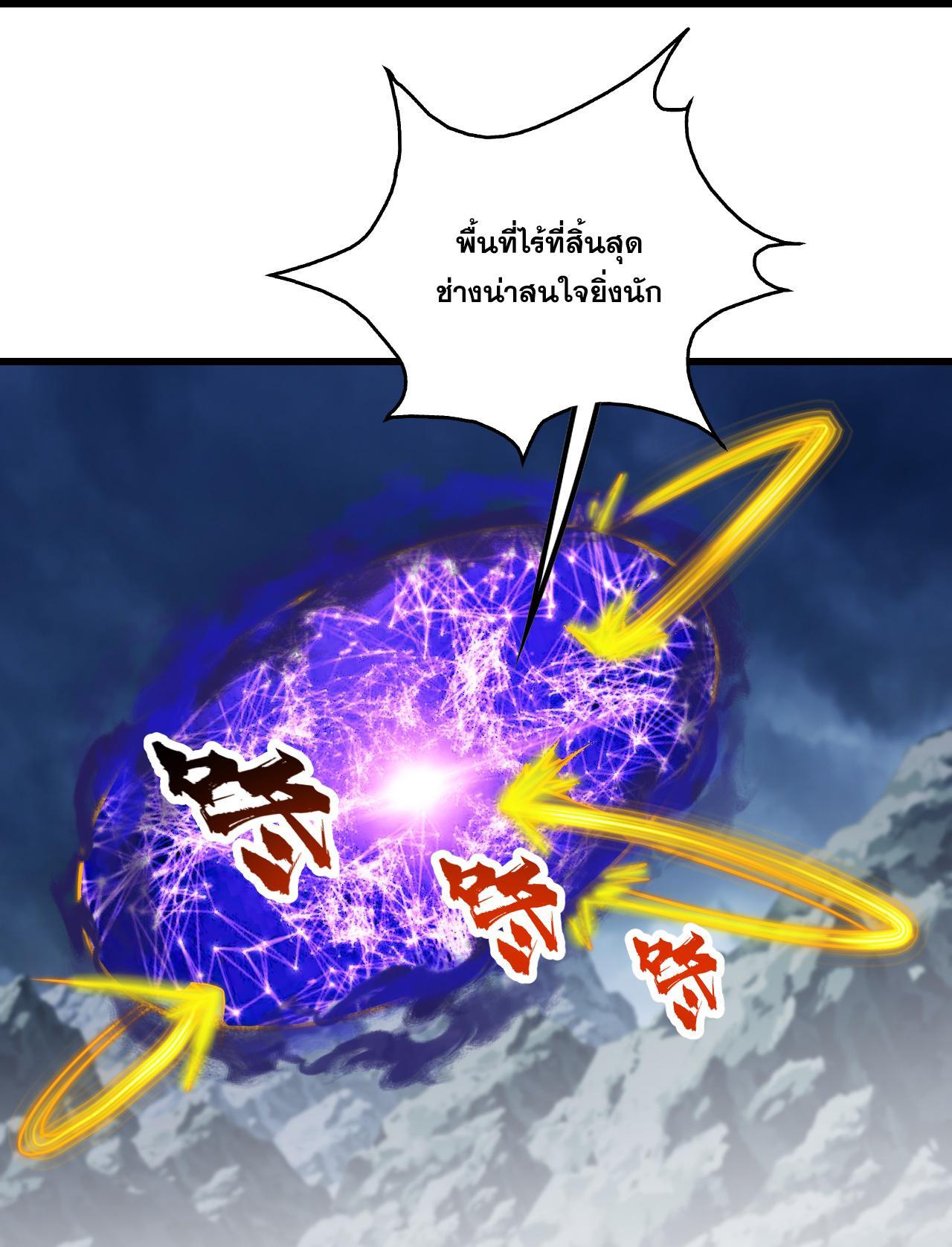 Matchless Emperor ตอนที่ 384 รูปที่ 8/29