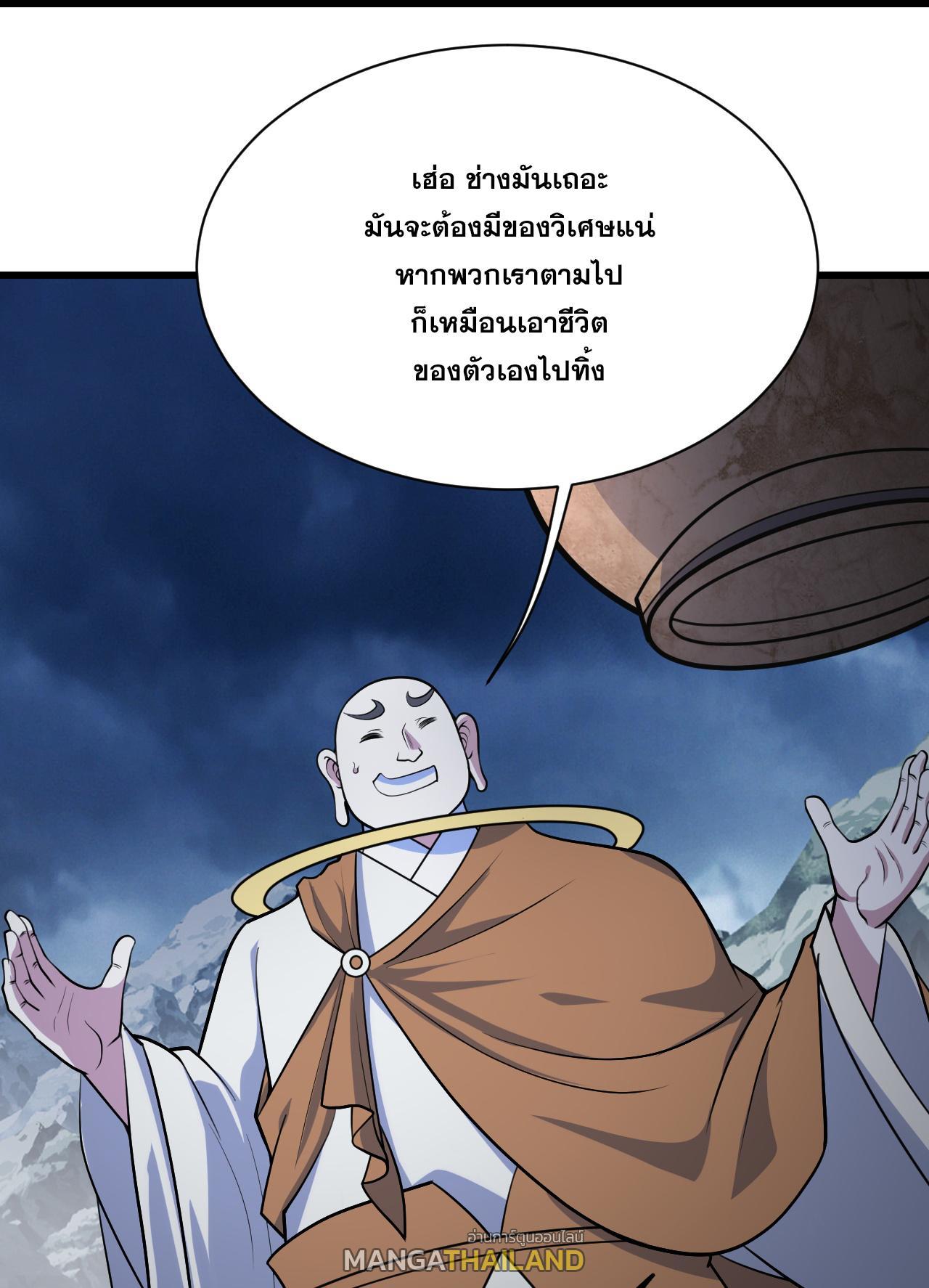 Matchless Emperor ตอนที่ 385 รูปที่ 29/31