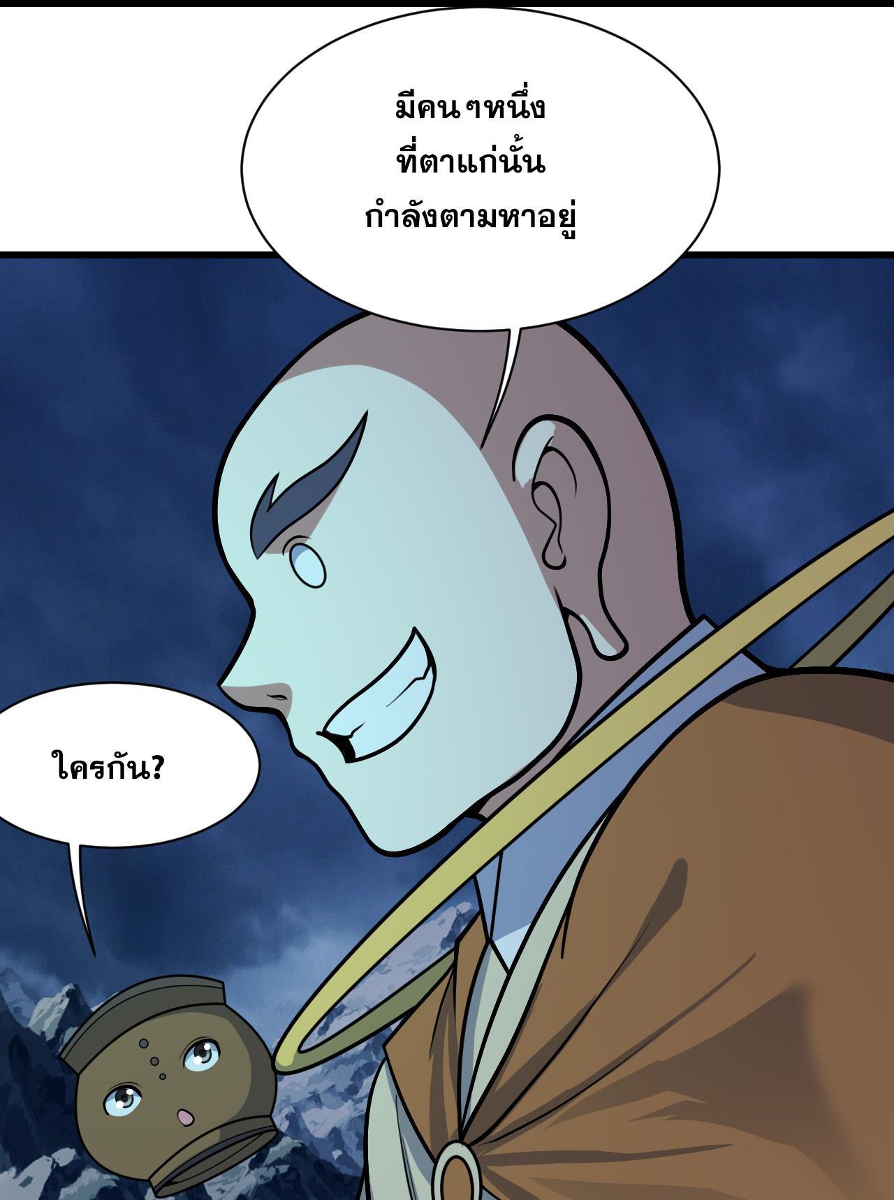 Matchless Emperor ตอนที่ 386 รูปที่ 29/30