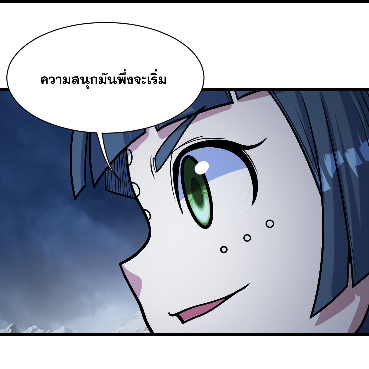 Matchless Emperor ตอนที่ 387 รูปที่ 20/30