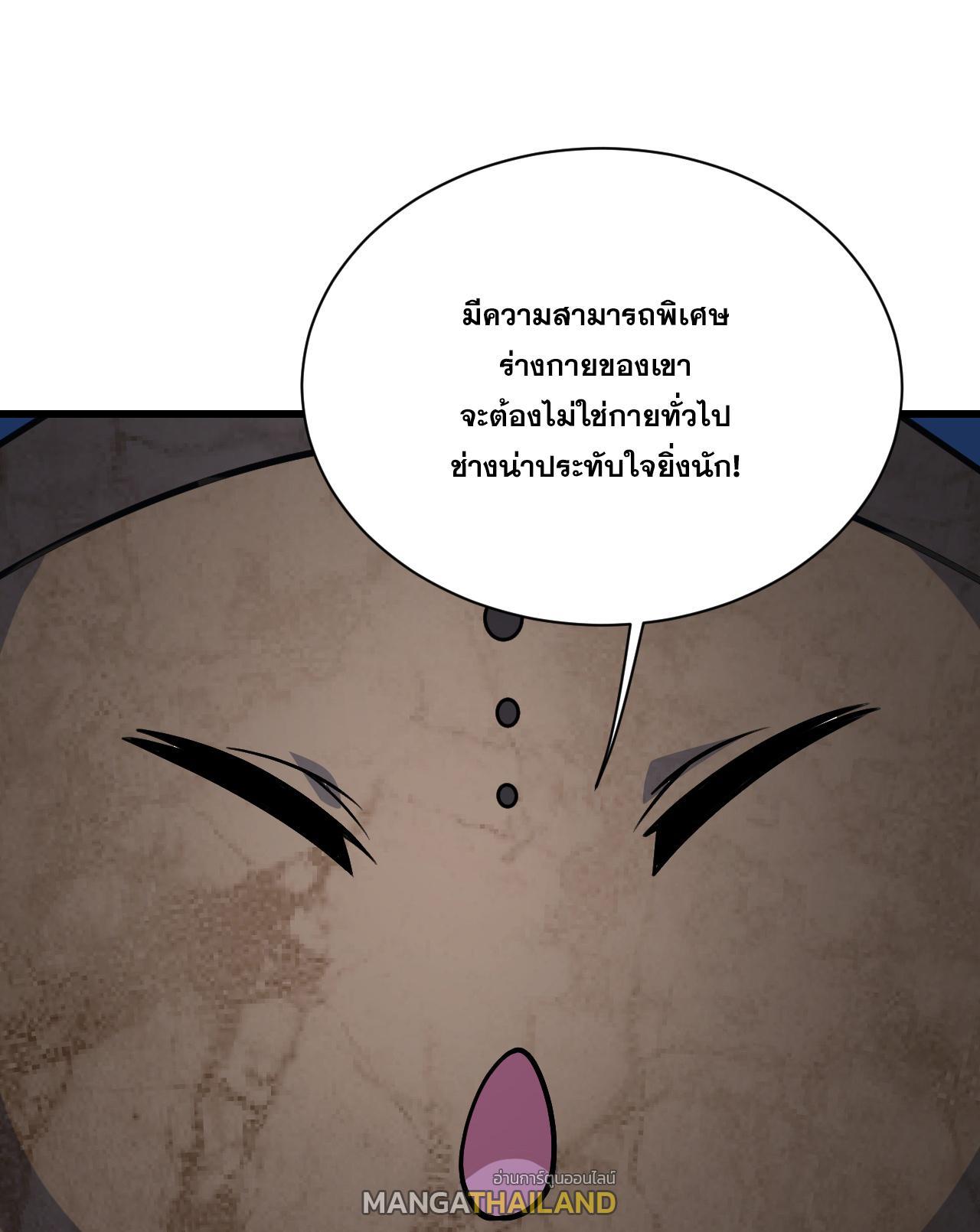 Matchless Emperor ตอนที่ 388 รูปที่ 21/30