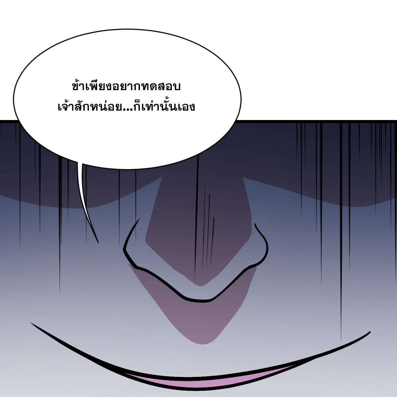 Matchless Emperor ตอนที่ 389 รูปที่ 11/29