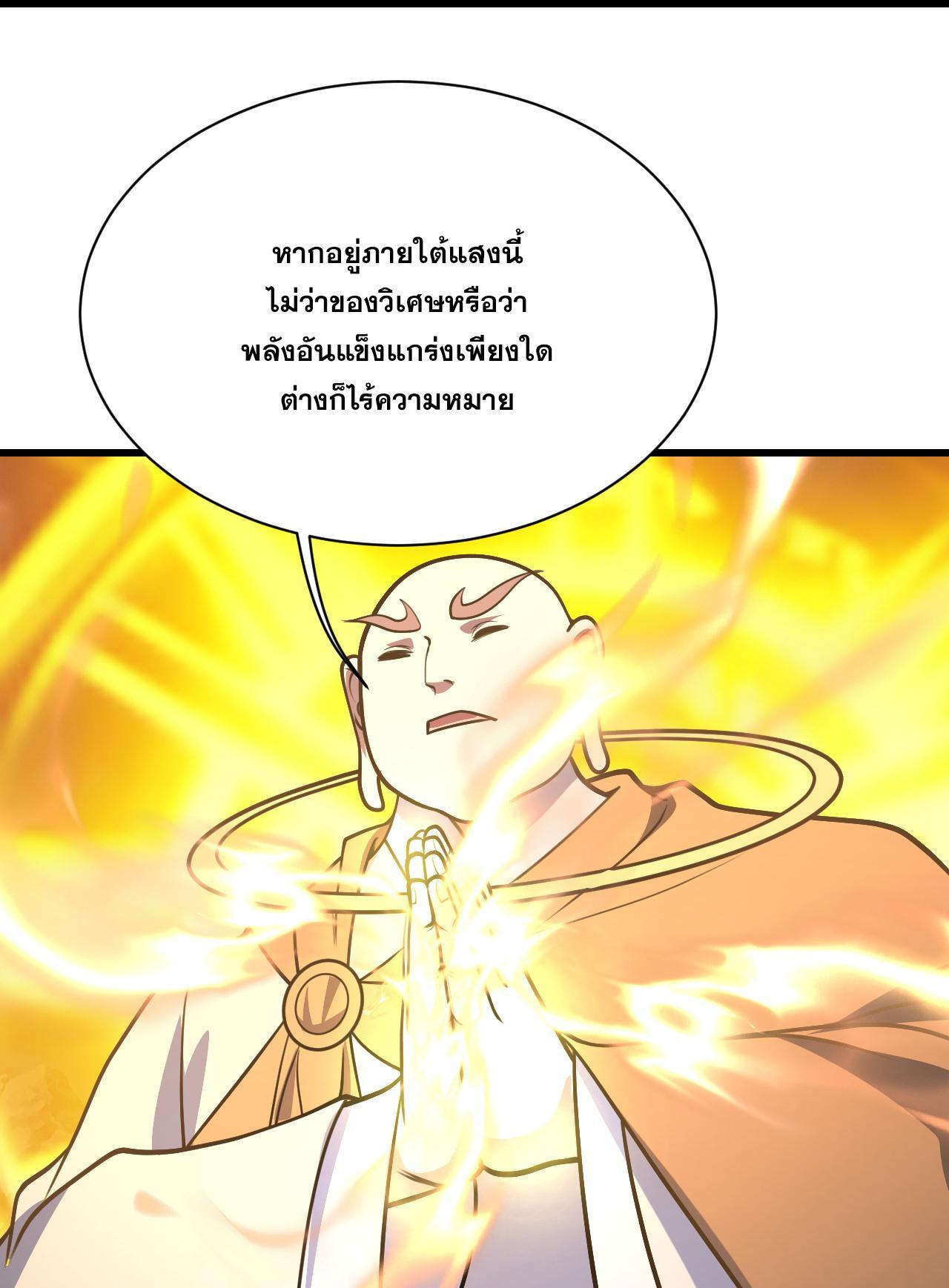 Matchless Emperor ตอนที่ 389 รูปที่ 23/29