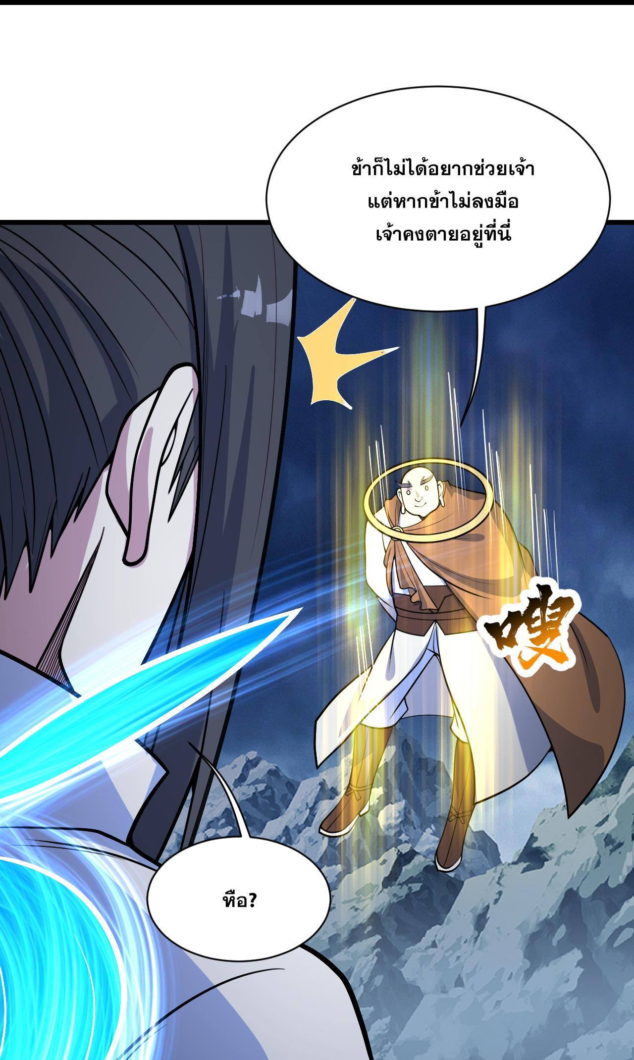 Matchless Emperor ตอนที่ 389 รูปที่ 5/29