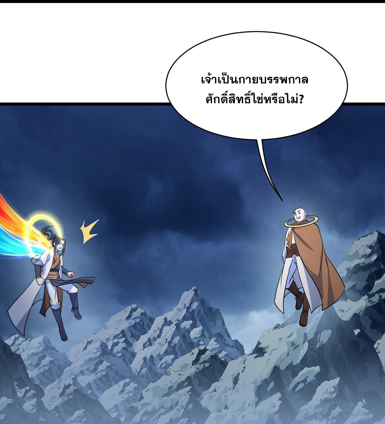 Matchless Emperor ตอนที่ 389 รูปที่ 6/29