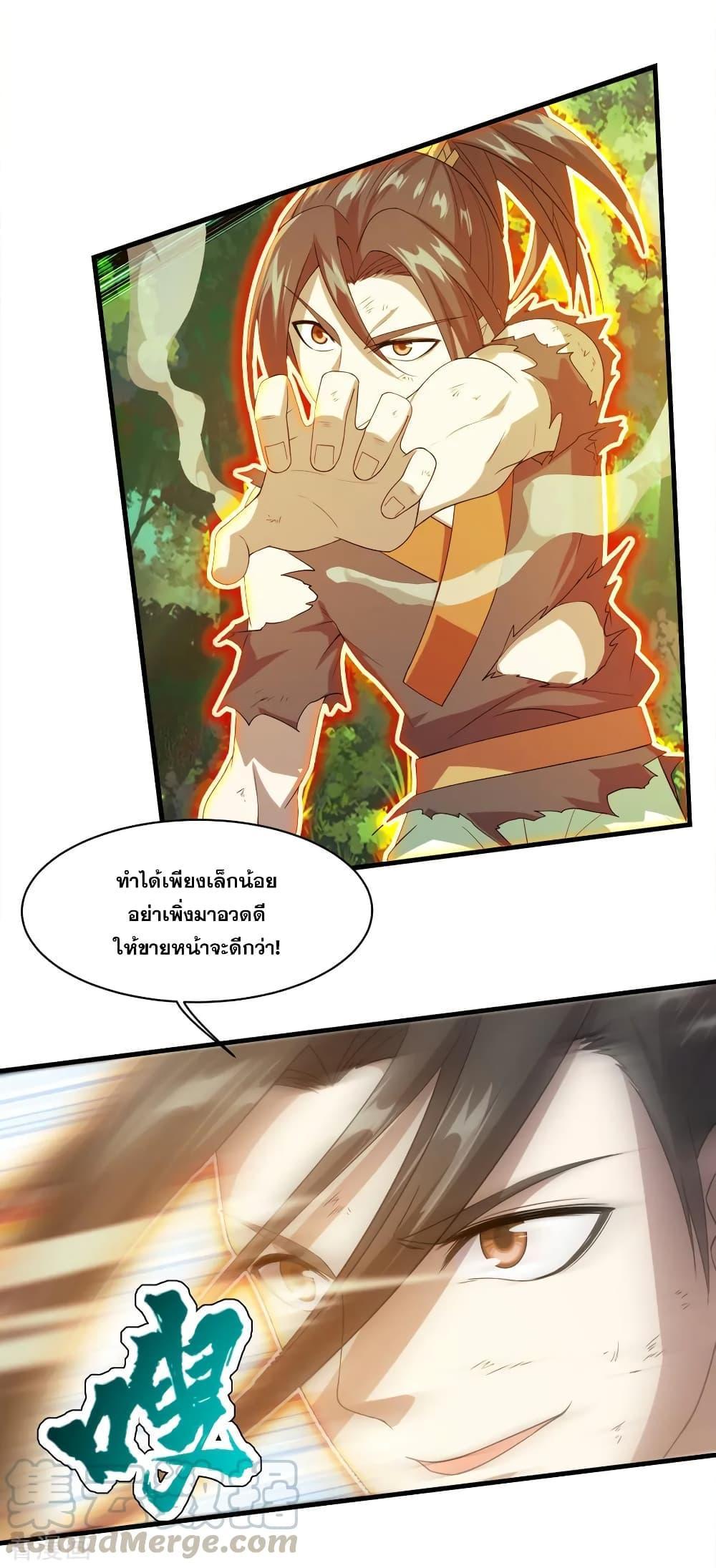 Matchless Emperor ตอนที่ 39 รูปที่ 13/27