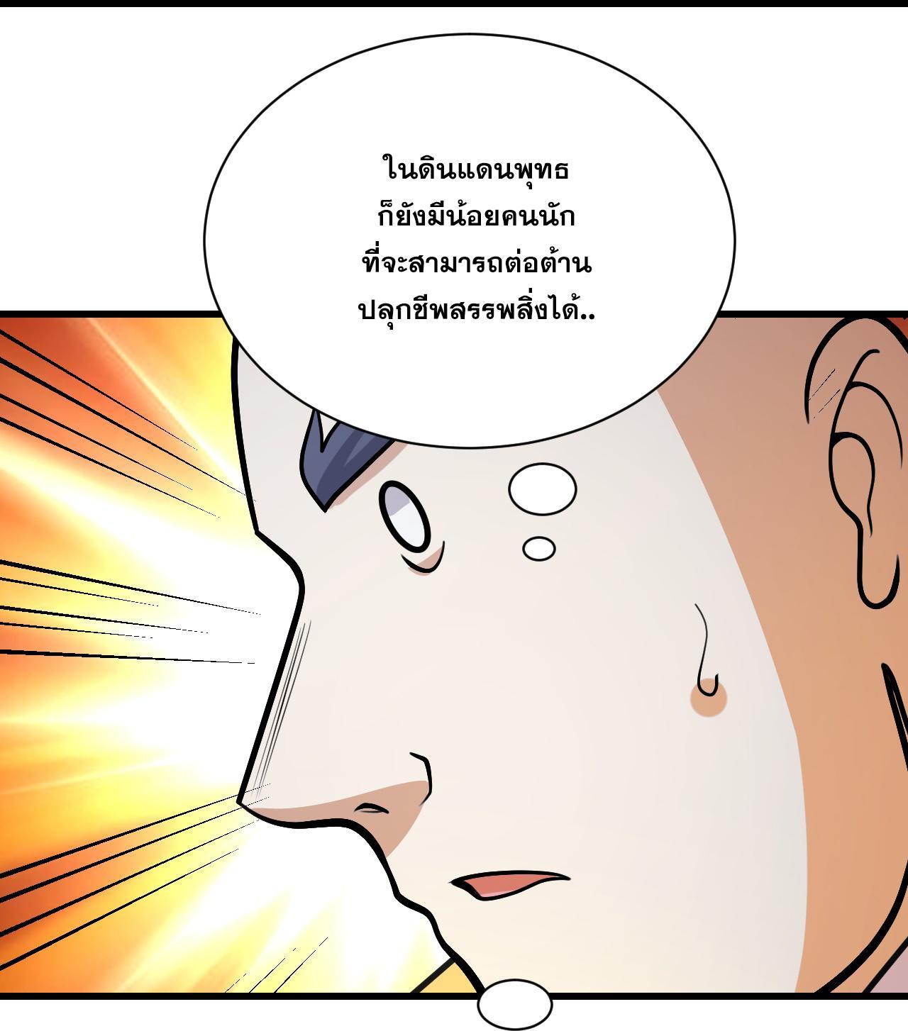 Matchless Emperor ตอนที่ 390 รูปที่ 24/29