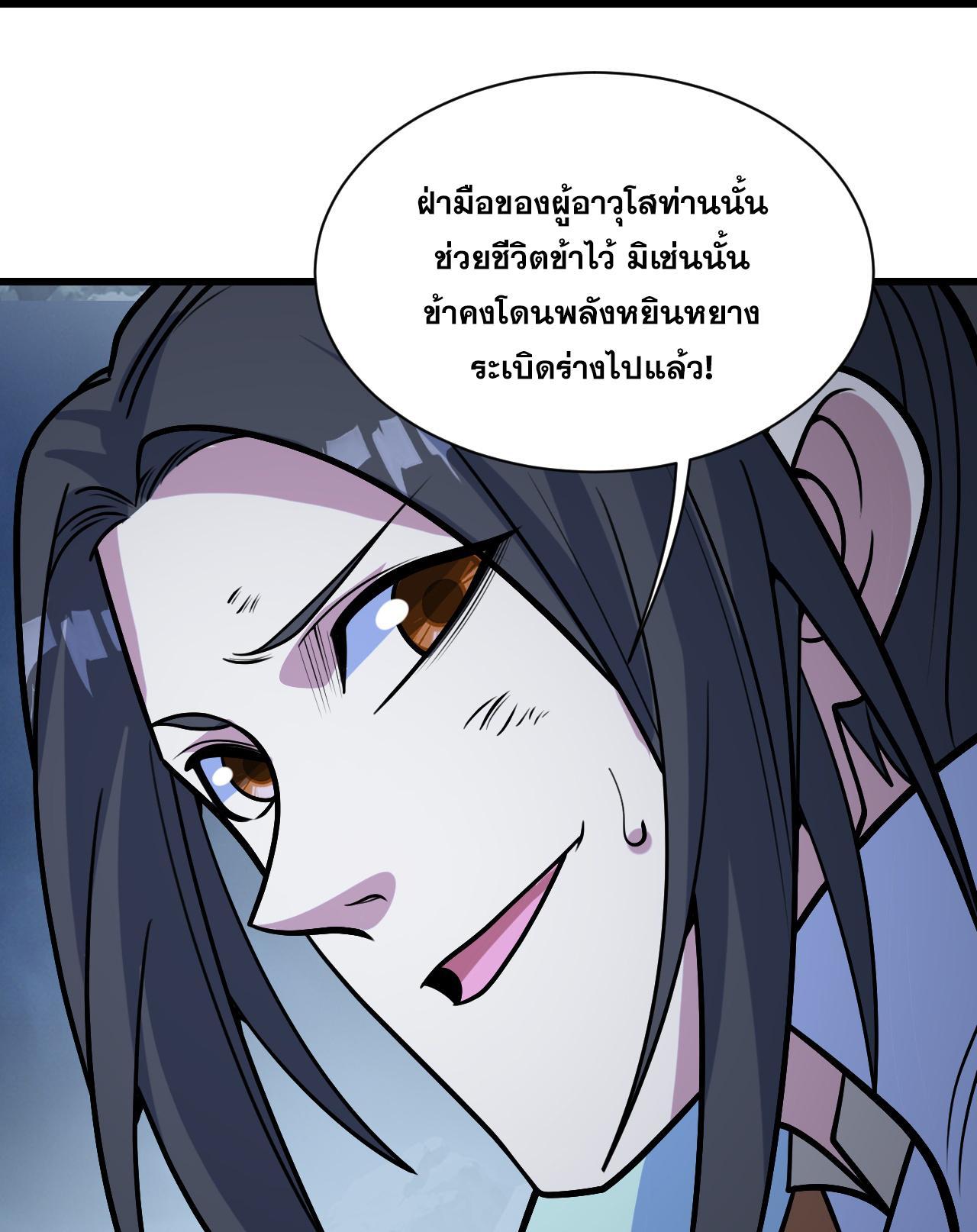 Matchless Emperor ตอนที่ 391 รูปที่ 26/30