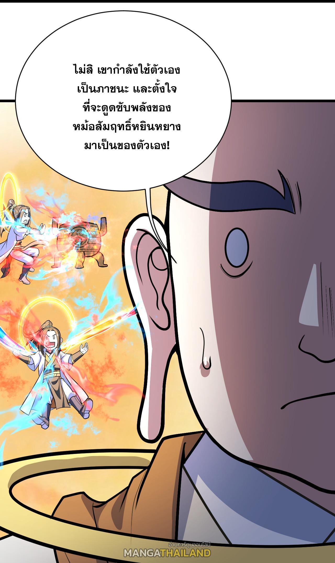 Matchless Emperor ตอนที่ 391 รูปที่ 4/30