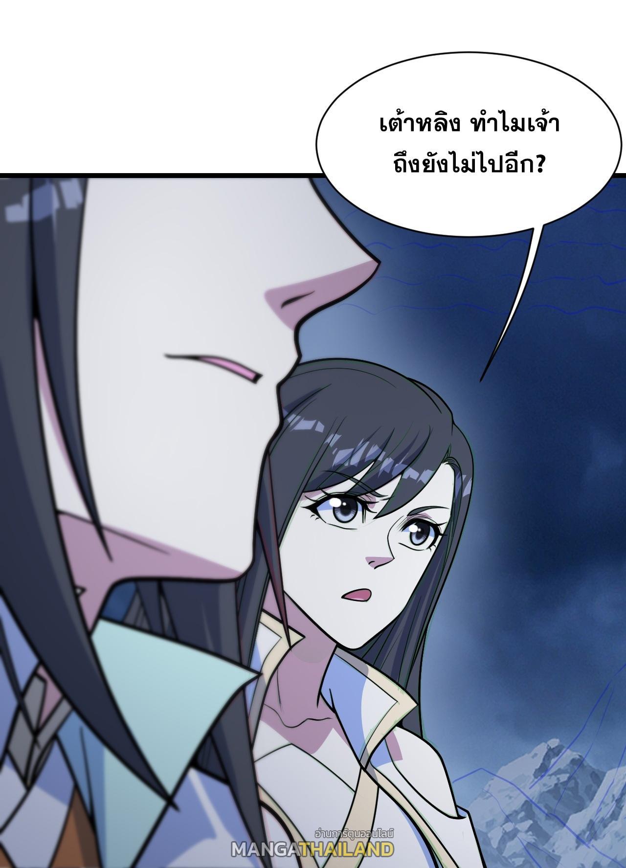 Matchless Emperor ตอนที่ 392 รูปที่ 1/31