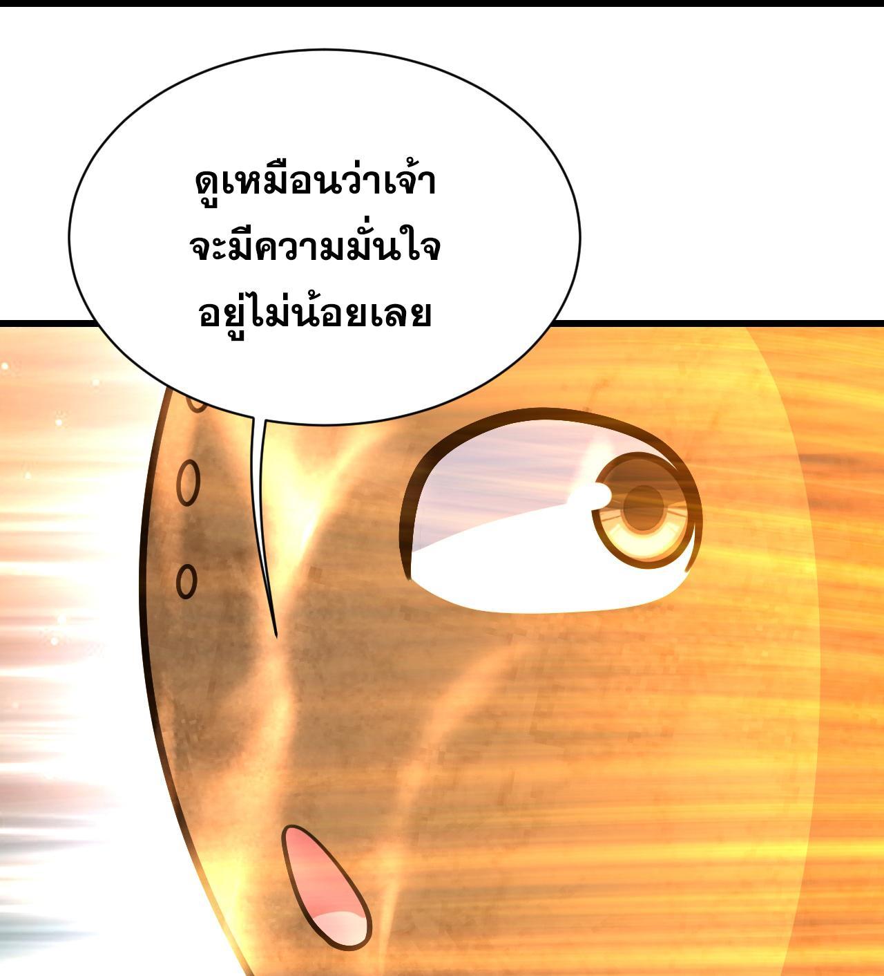 Matchless Emperor ตอนที่ 392 รูปที่ 11/31