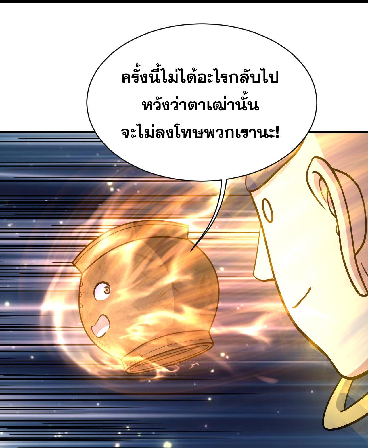 Matchless Emperor ตอนที่ 392 รูปที่ 14/31