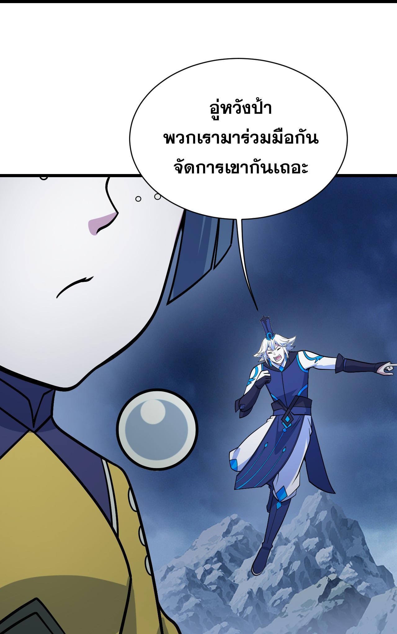 Matchless Emperor ตอนที่ 392 รูปที่ 15/31