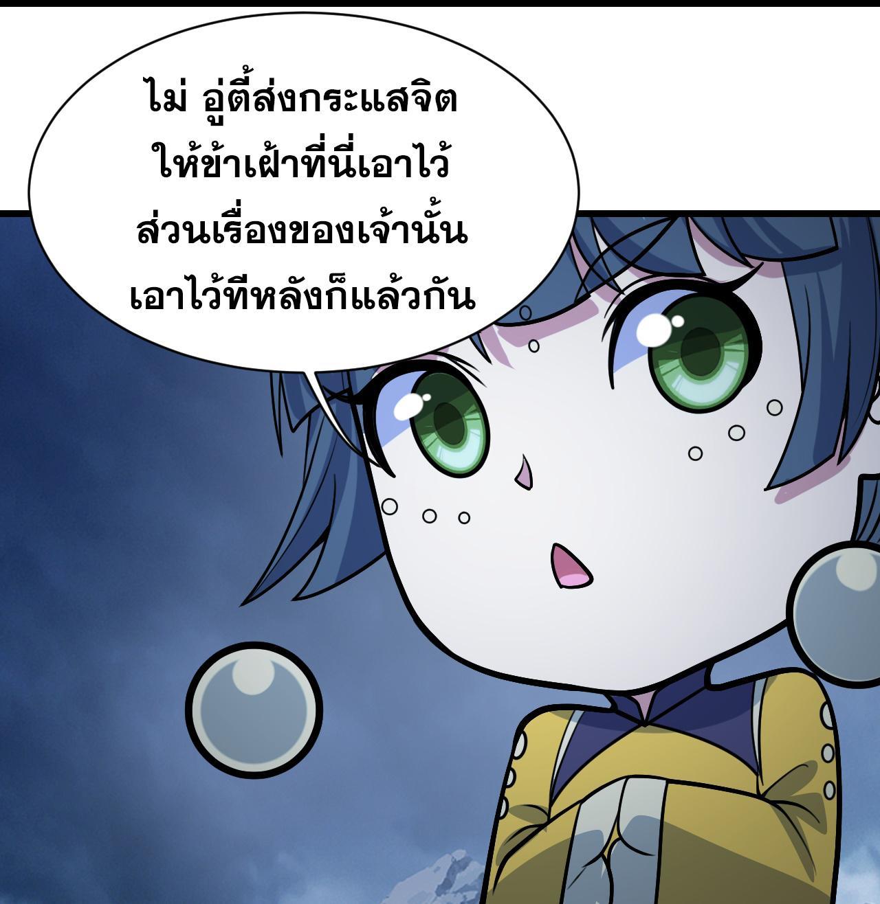 Matchless Emperor ตอนที่ 392 รูปที่ 16/31