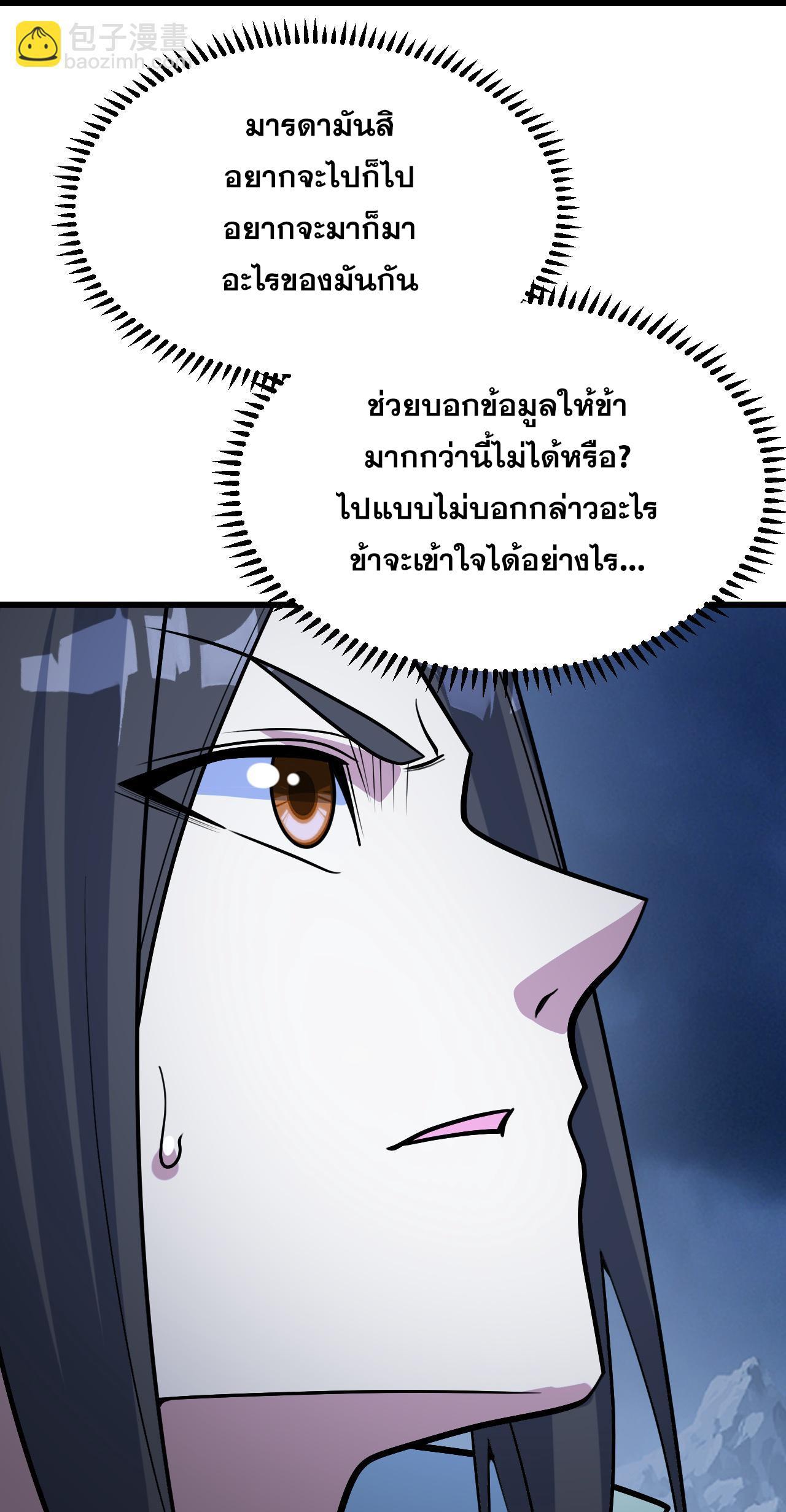 Matchless Emperor ตอนที่ 392 รูปที่ 2/31