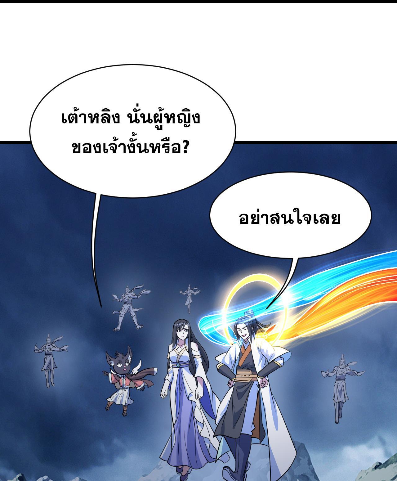 Matchless Emperor ตอนที่ 392 รูปที่ 20/31