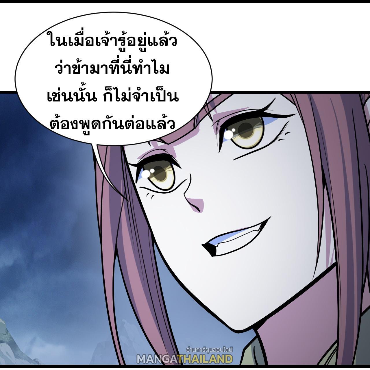 Matchless Emperor ตอนที่ 392 รูปที่ 22/31