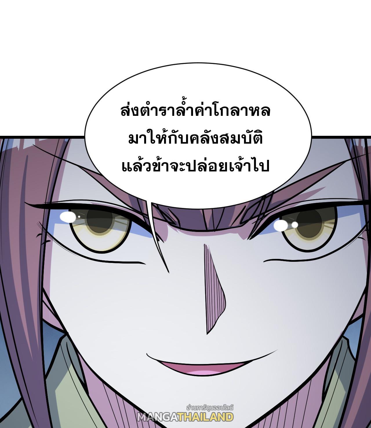 Matchless Emperor ตอนที่ 392 รูปที่ 23/31