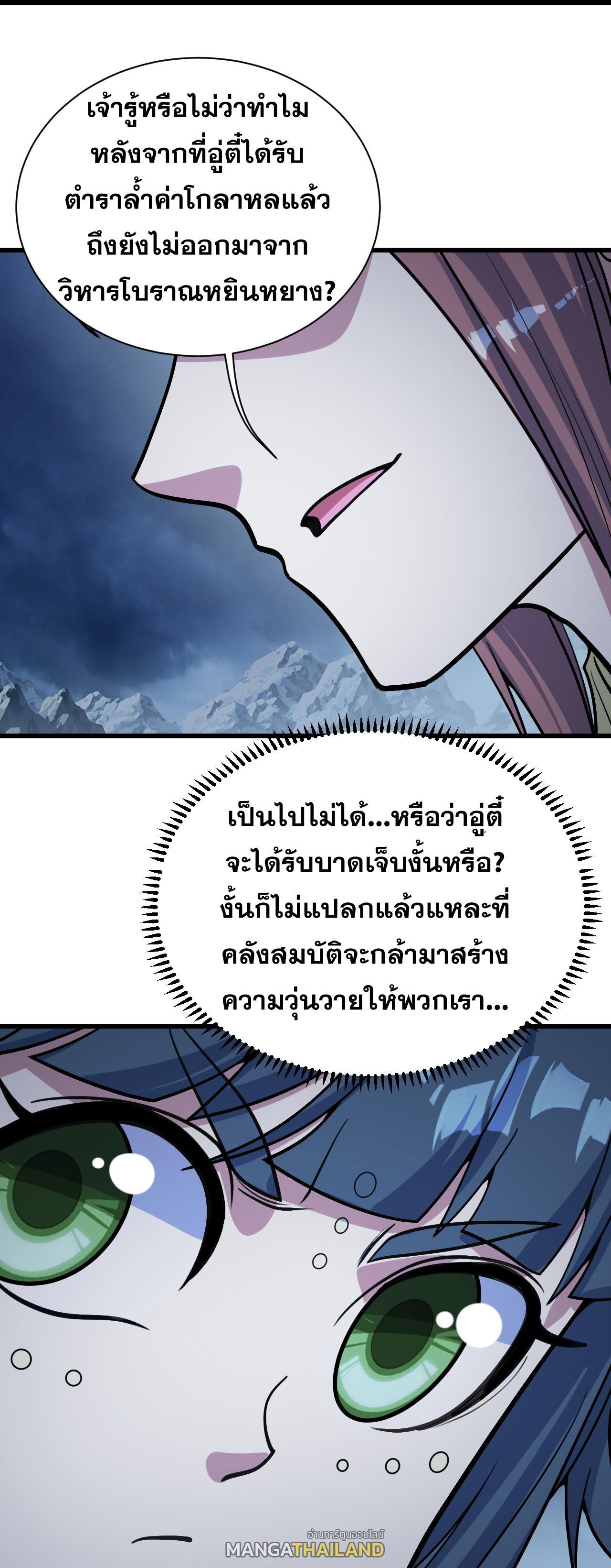 Matchless Emperor ตอนที่ 392 รูปที่ 27/31