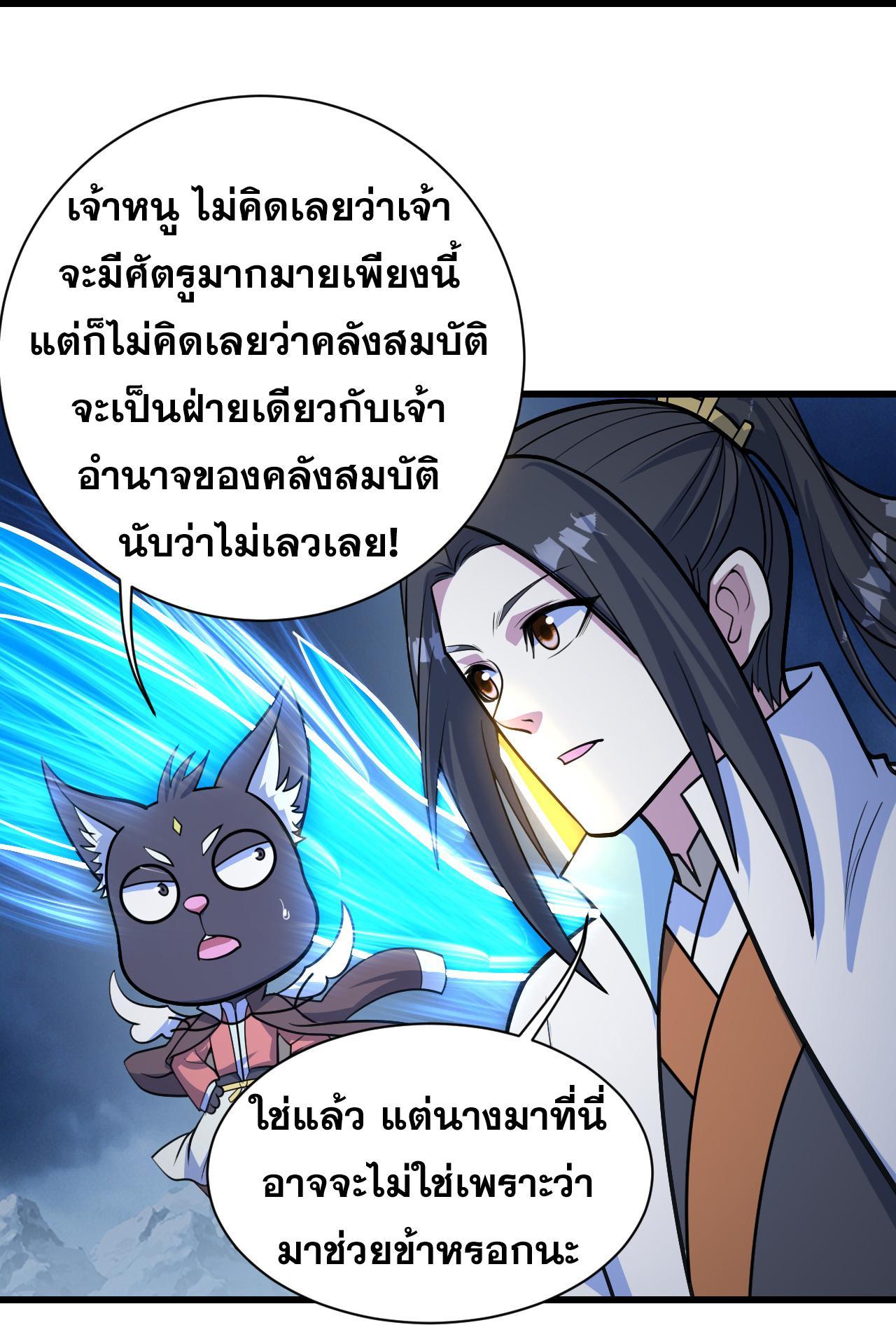 Matchless Emperor ตอนที่ 392 รูปที่ 28/31