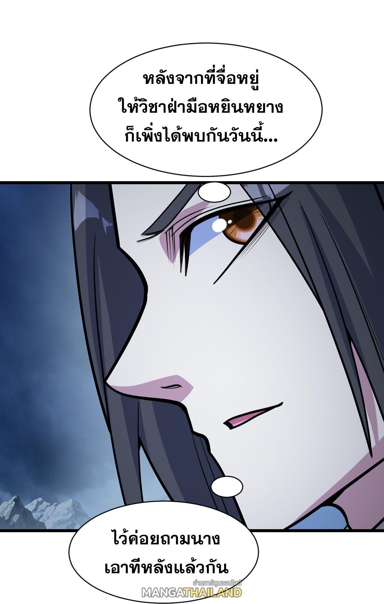 Matchless Emperor ตอนที่ 392 รูปที่ 29/31