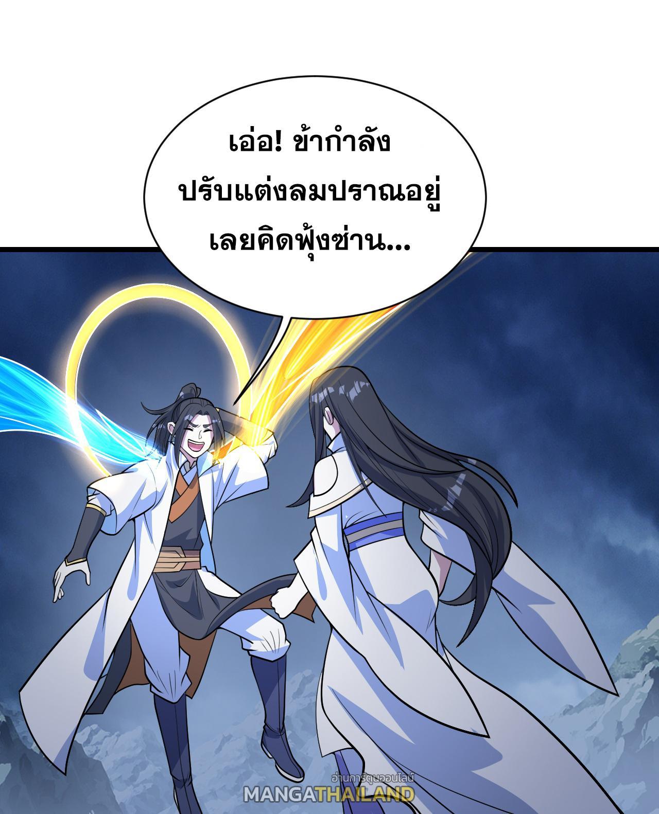 Matchless Emperor ตอนที่ 392 รูปที่ 4/31