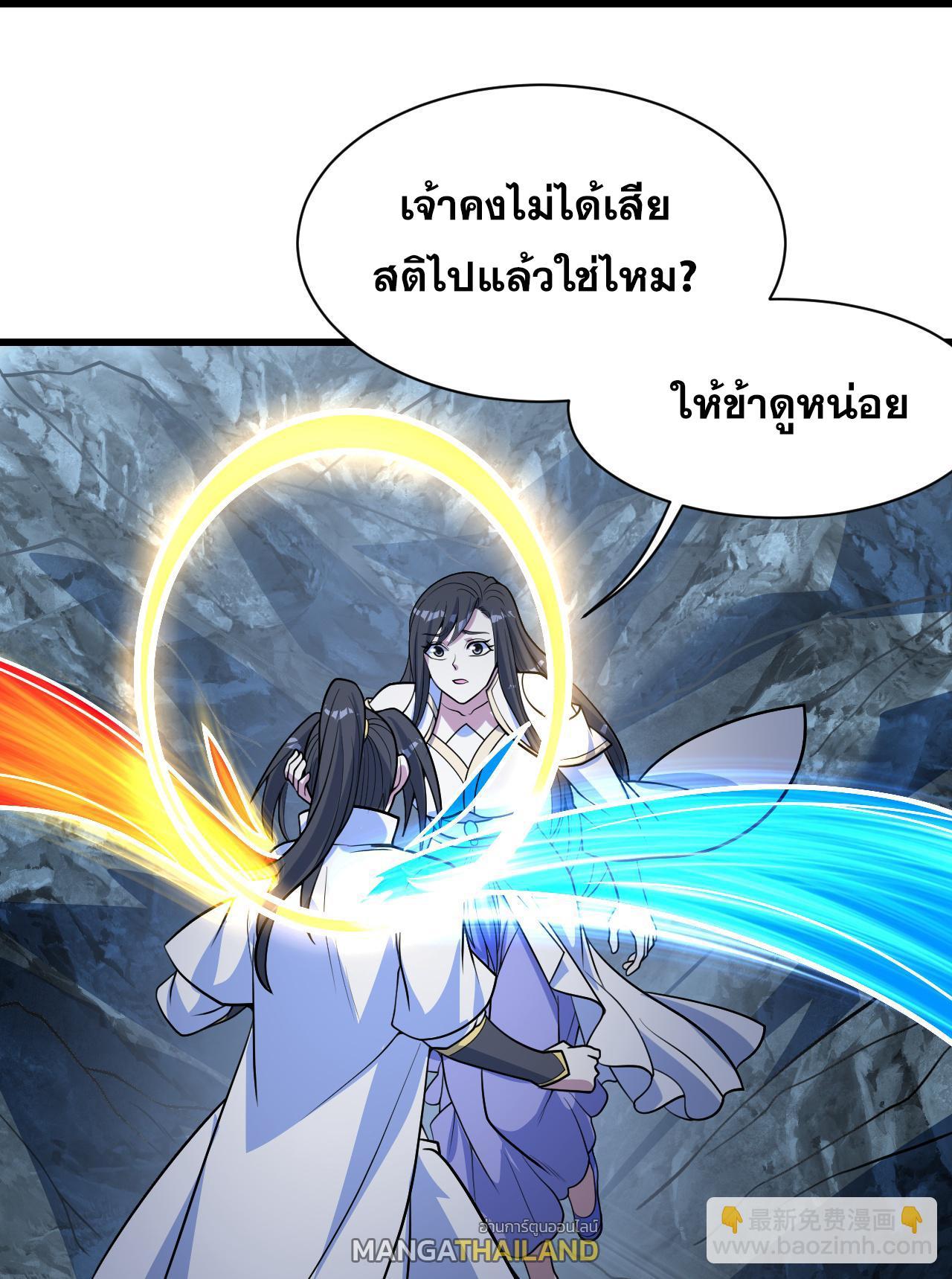 Matchless Emperor ตอนที่ 392 รูปที่ 5/31