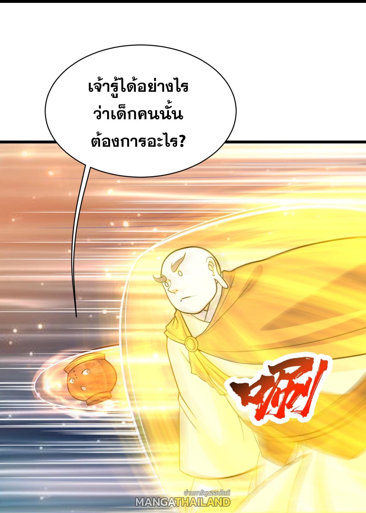 Matchless Emperor ตอนที่ 392 รูปที่ 7/31