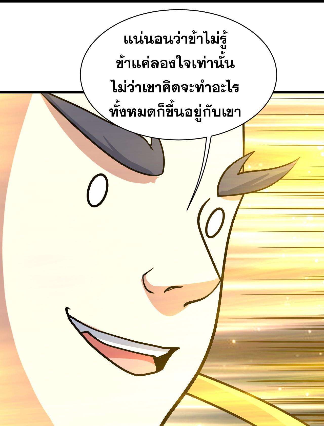 Matchless Emperor ตอนที่ 392 รูปที่ 8/31