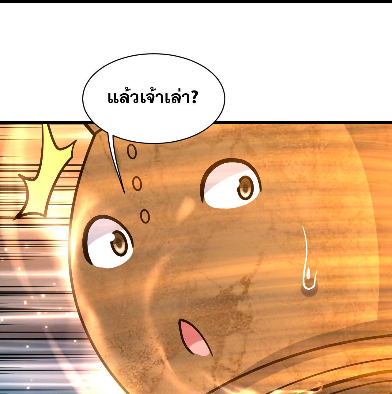 Matchless Emperor ตอนที่ 392 รูปที่ 9/31