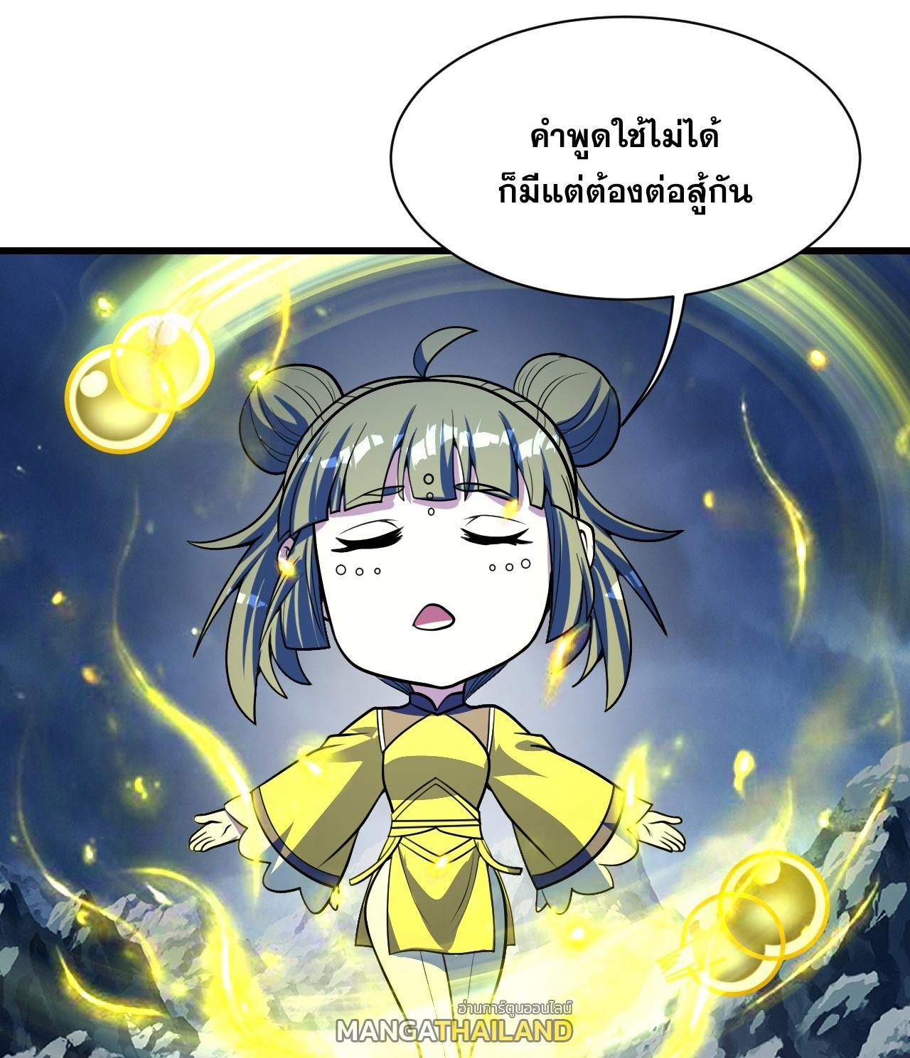 Matchless Emperor ตอนที่ 393 รูปที่ 1/33