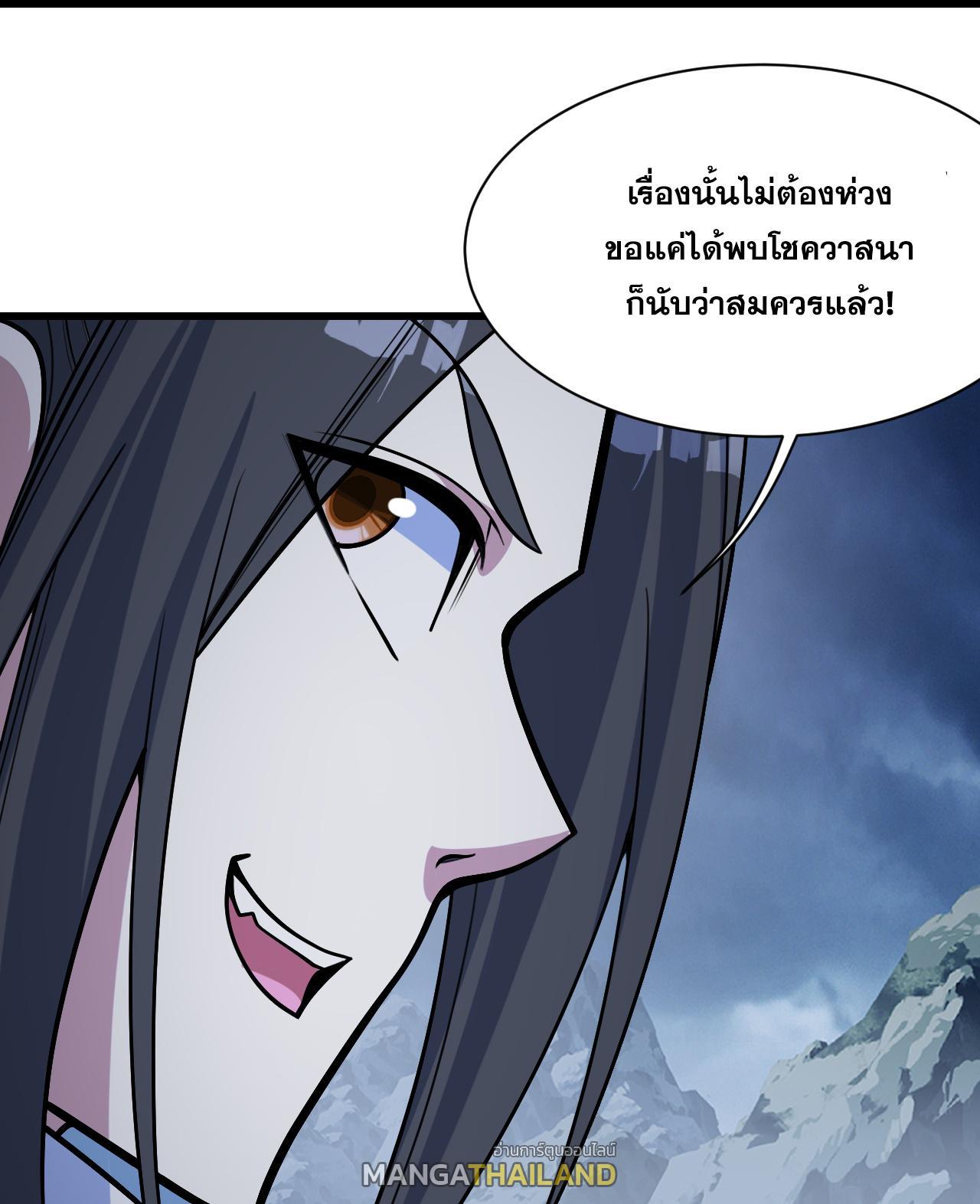 Matchless Emperor ตอนที่ 393 รูปที่ 31/33