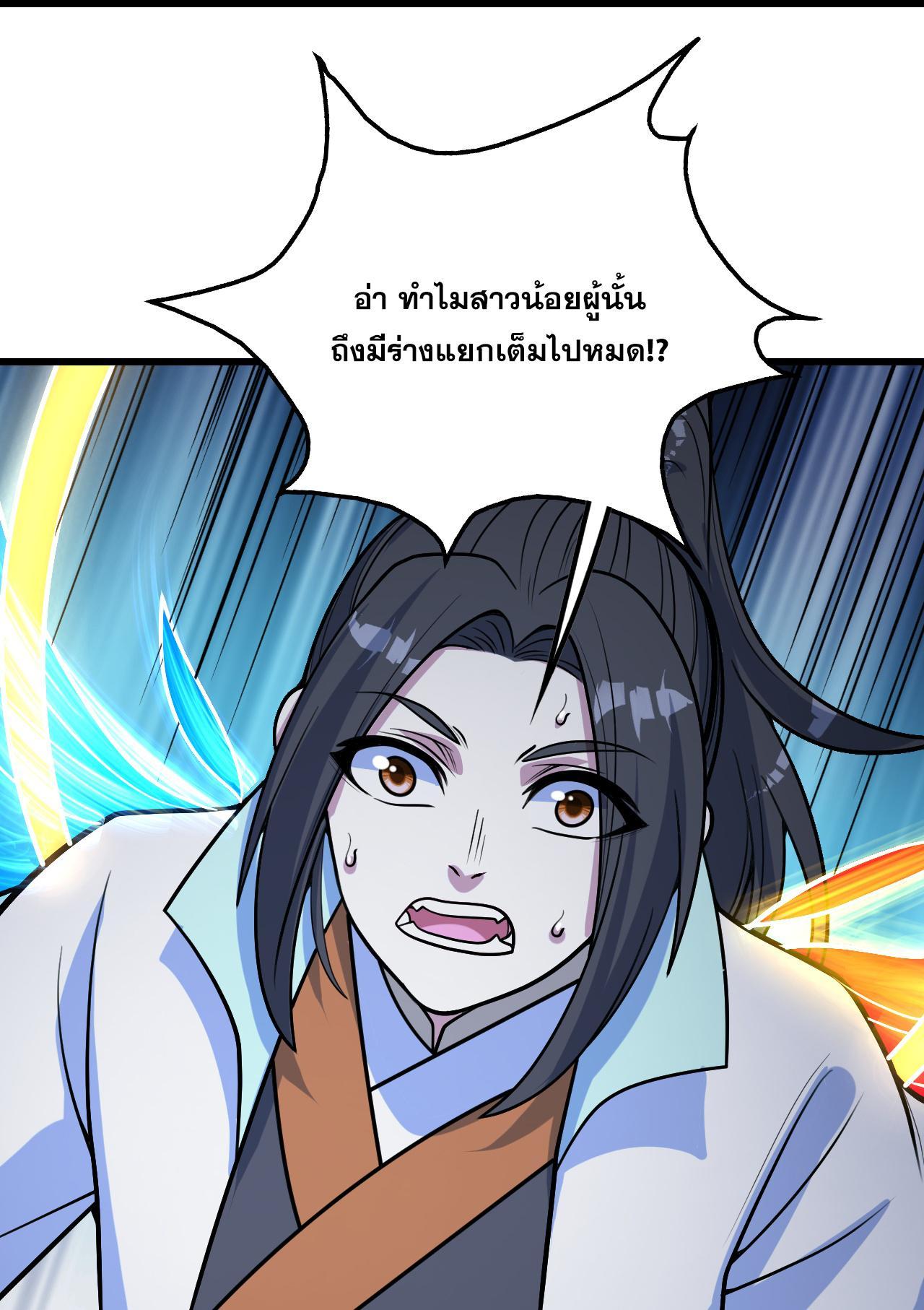 Matchless Emperor ตอนที่ 393 รูปที่ 7/33