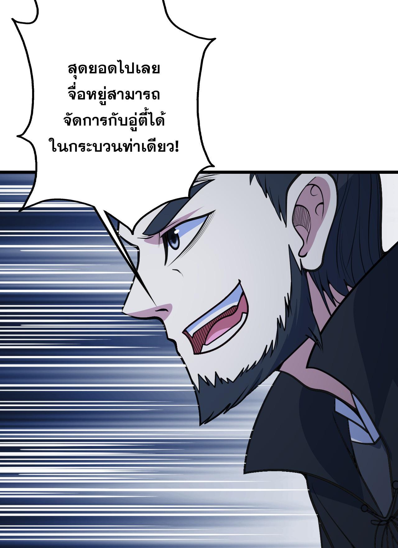 Matchless Emperor ตอนที่ 394 รูปที่ 15/27